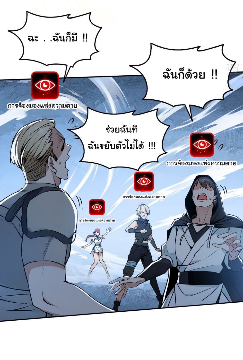 I Took Over the God of Death and Counterattacked to Become the King page 13