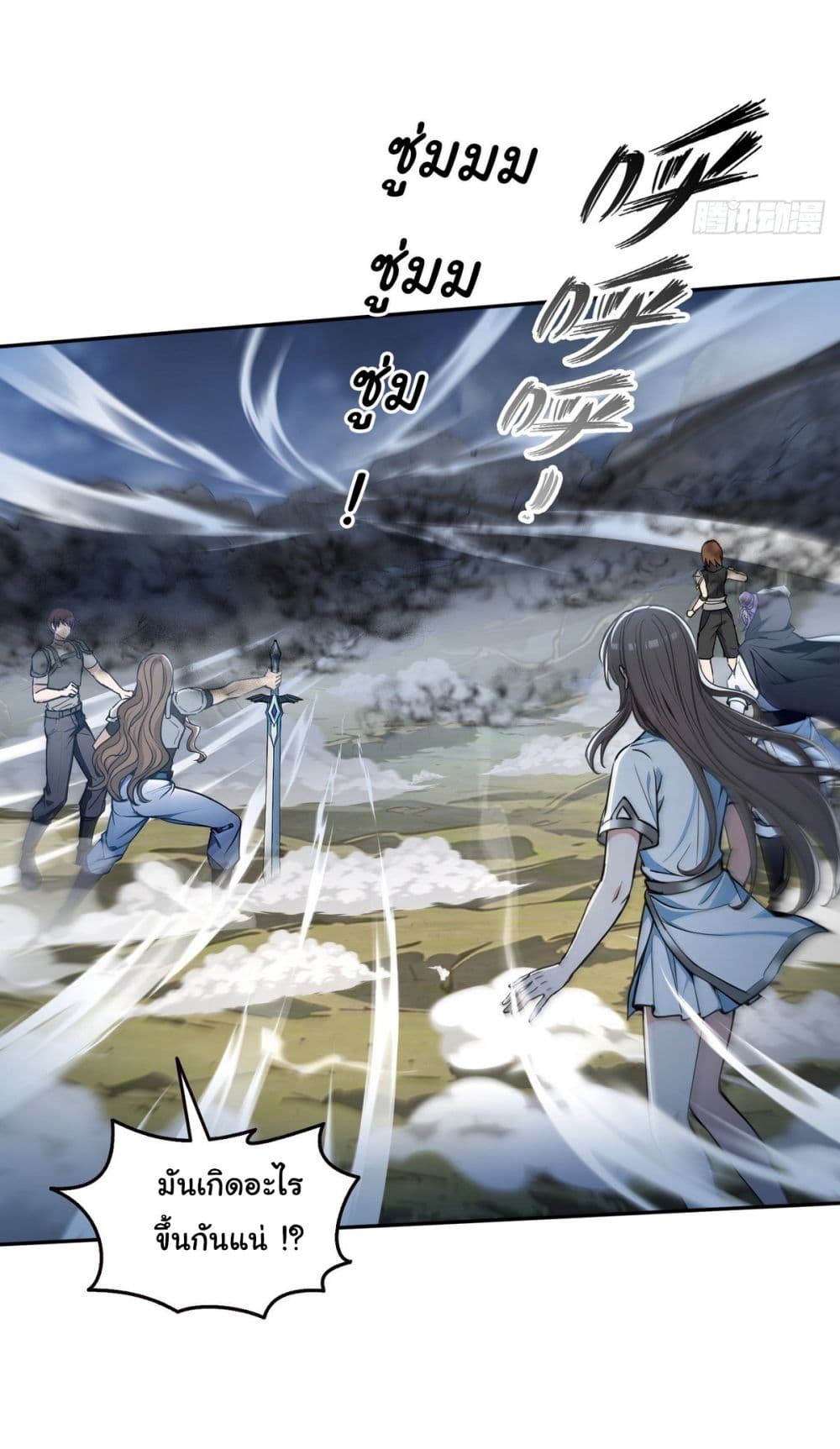 I Took Over the God of Death and Counterattacked to Become the King page 14