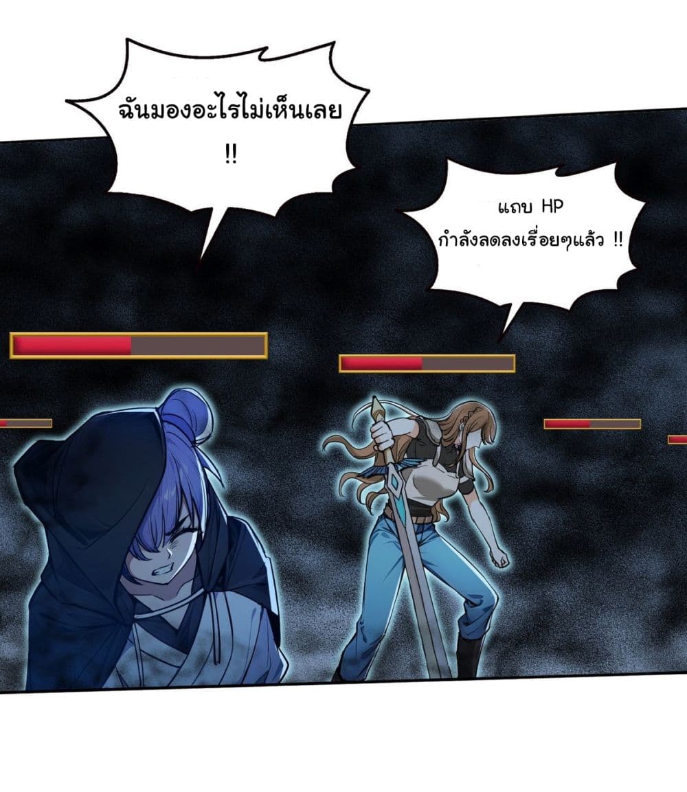 I Took Over the God of Death and Counterattacked to Become the King page 15