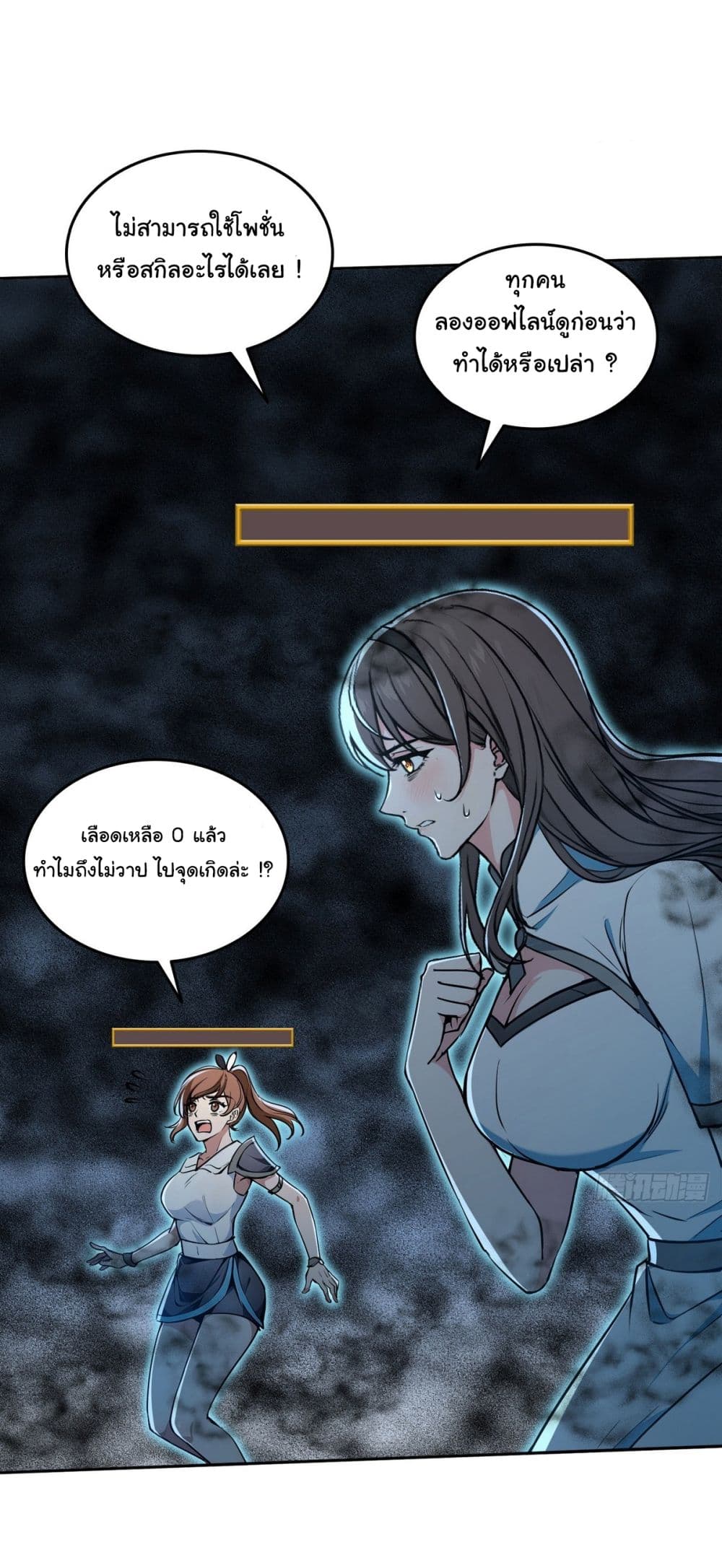 I Took Over the God of Death and Counterattacked to Become the King page 16