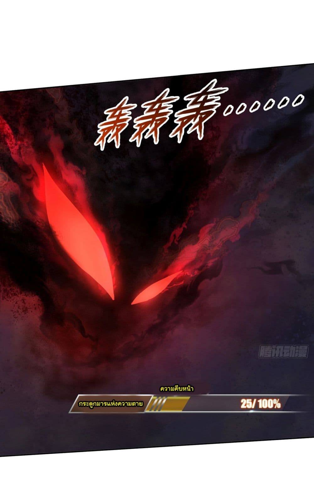 I Took Over the God of Death and Counterattacked to Become the King page 21