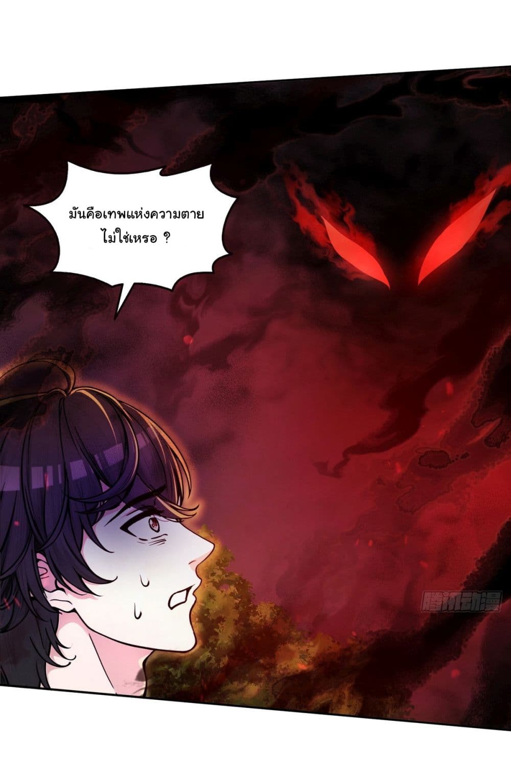 I Took Over the God of Death and Counterattacked to Become the King page 22
