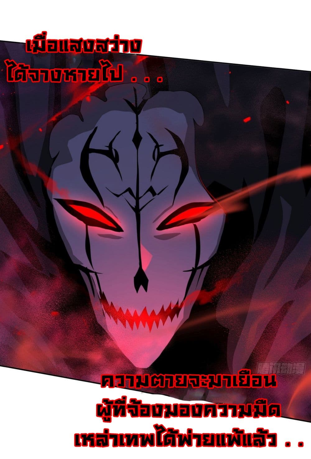 I Took Over the God of Death and Counterattacked to Become the King page 28