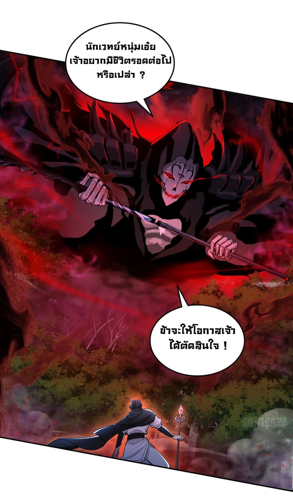 I Took Over the God of Death and Counterattacked to Become the King page 29