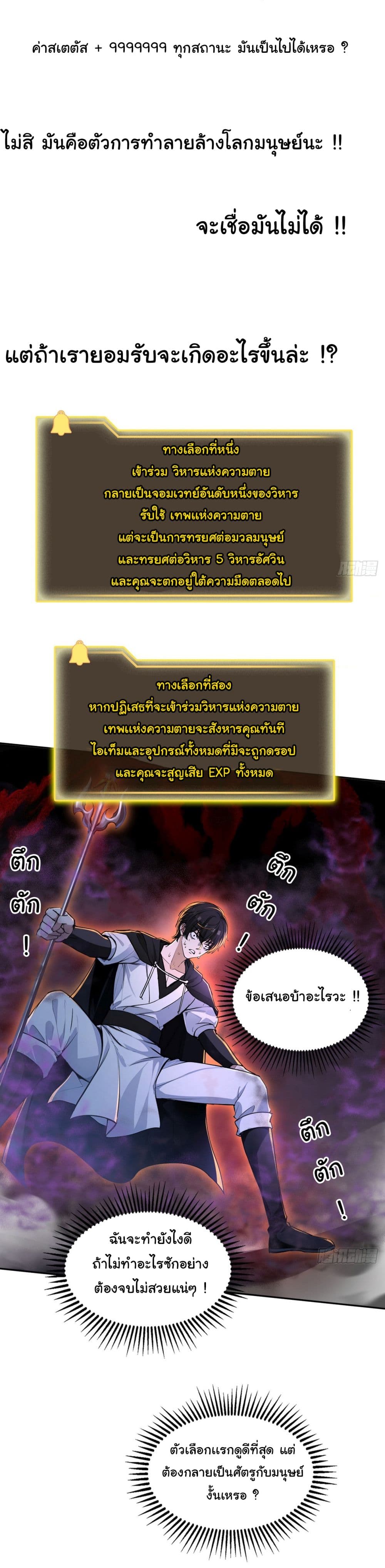 I Took Over the God of Death and Counterattacked to Become the King page 32