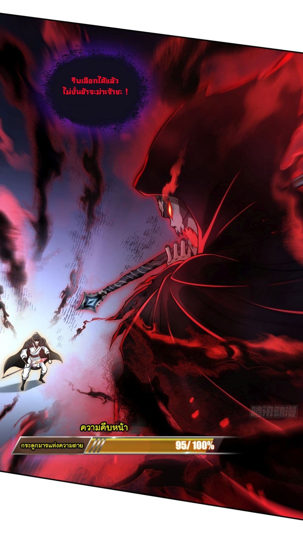 I Took Over the God of Death and Counterattacked to Become the King page 4