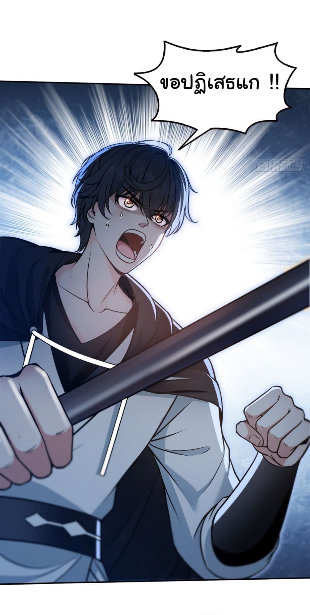 I Took Over the God of Death and Counterattacked to Become the King page 7