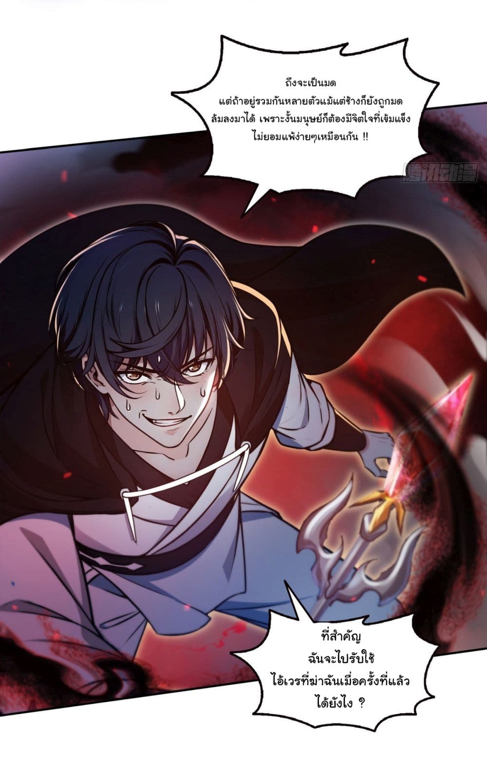 I Took Over the God of Death and Counterattacked to Become the King page 9