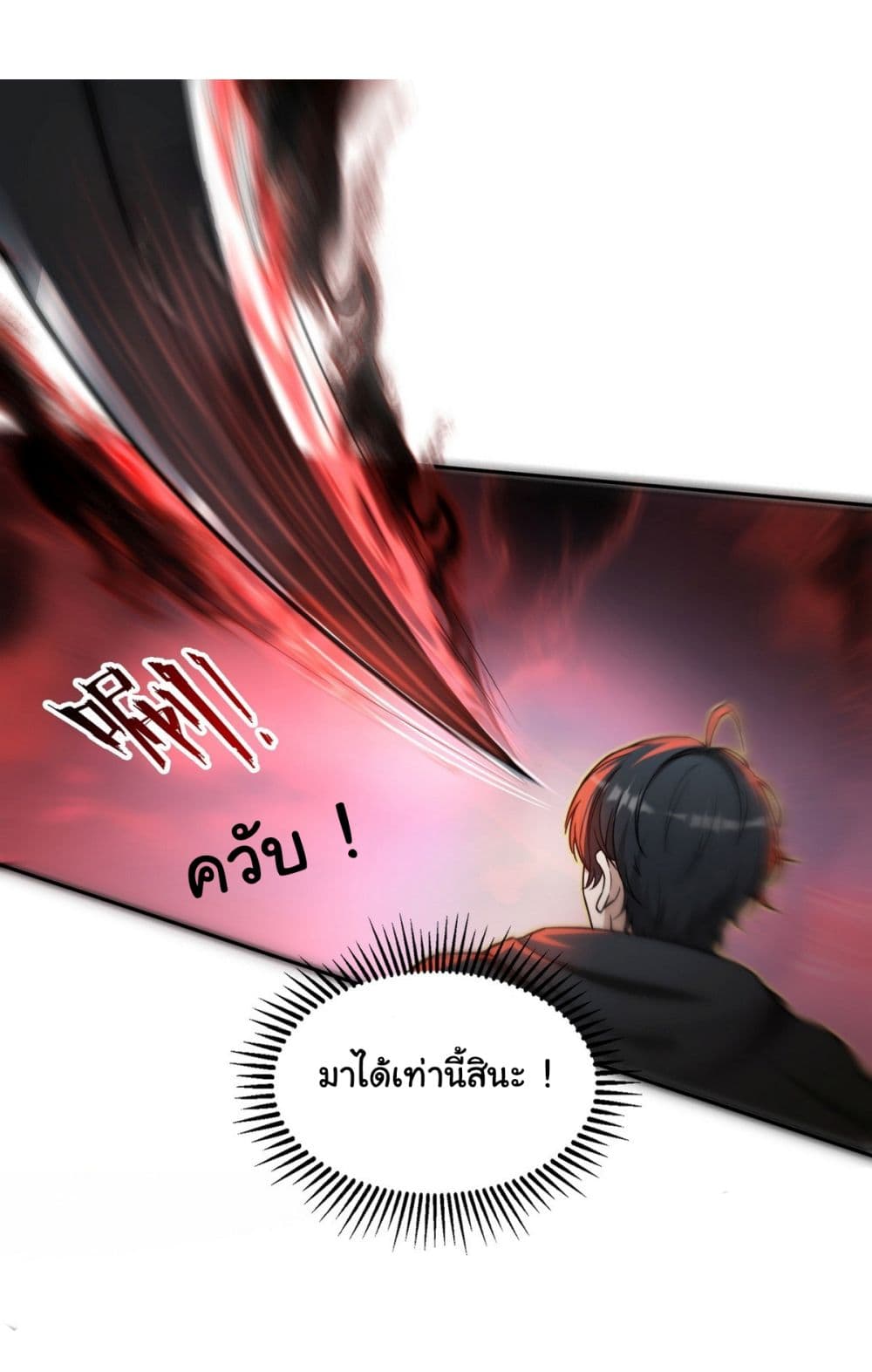 I Took Over the God of Death and Counterattacked to Become the King page 11