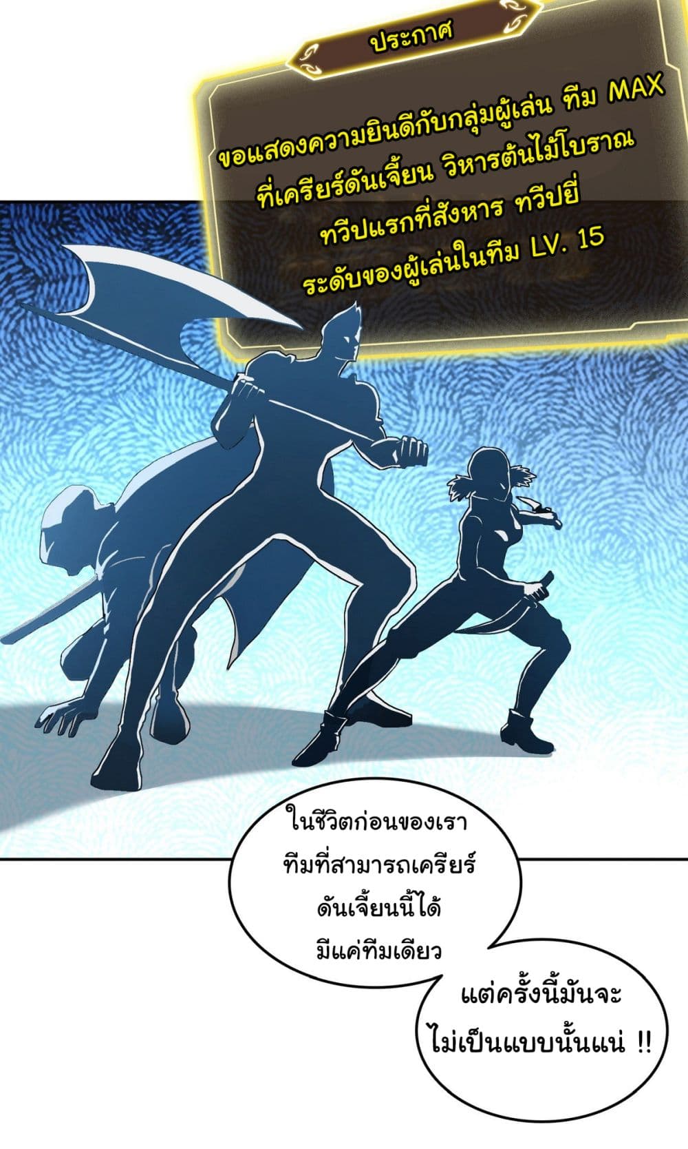 I Took Over the God of Death and Counterattacked to Become the King page 9