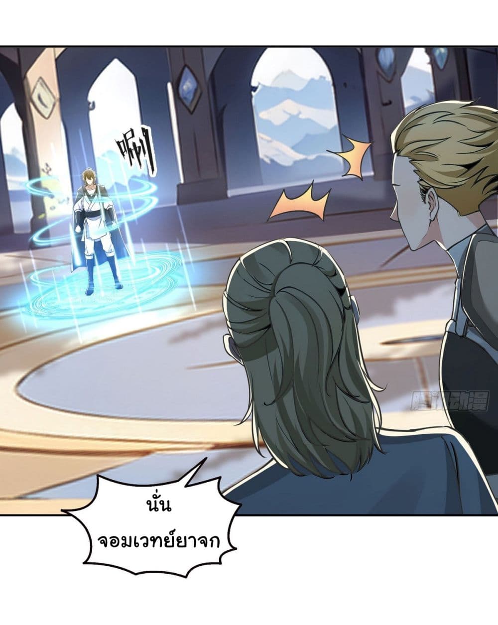 I Took Over the God of Death and Counterattacked to Become the King page 19