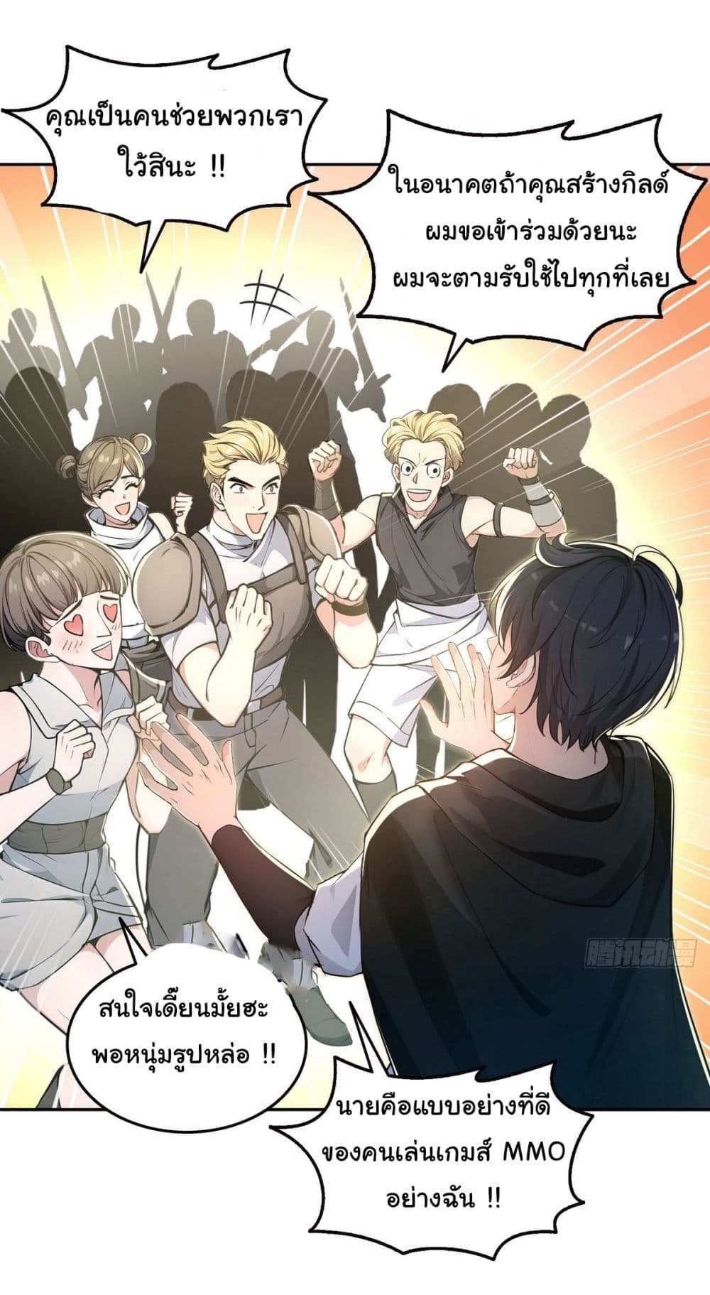 I Took Over the God of Death and Counterattacked to Become the King page 20
