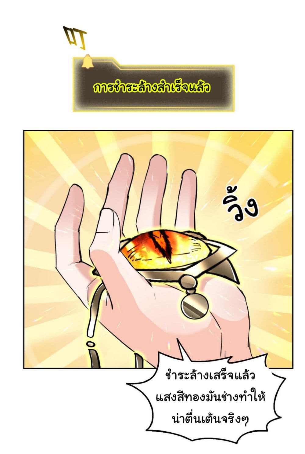 I Took Over the God of Death and Counterattacked to Become the King page 26