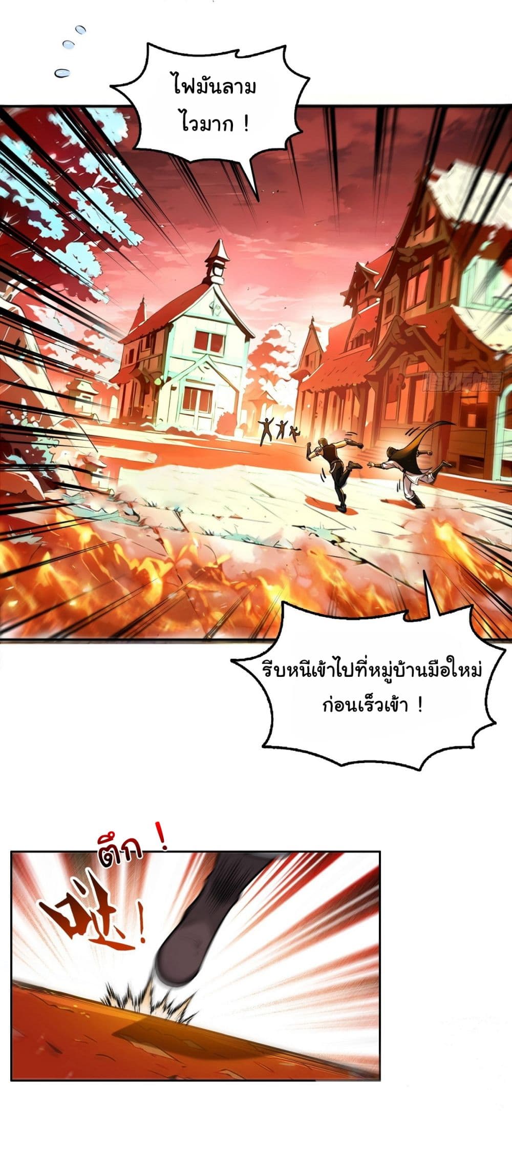 I Took Over the God of Death and Counterattacked to Become the King page 6