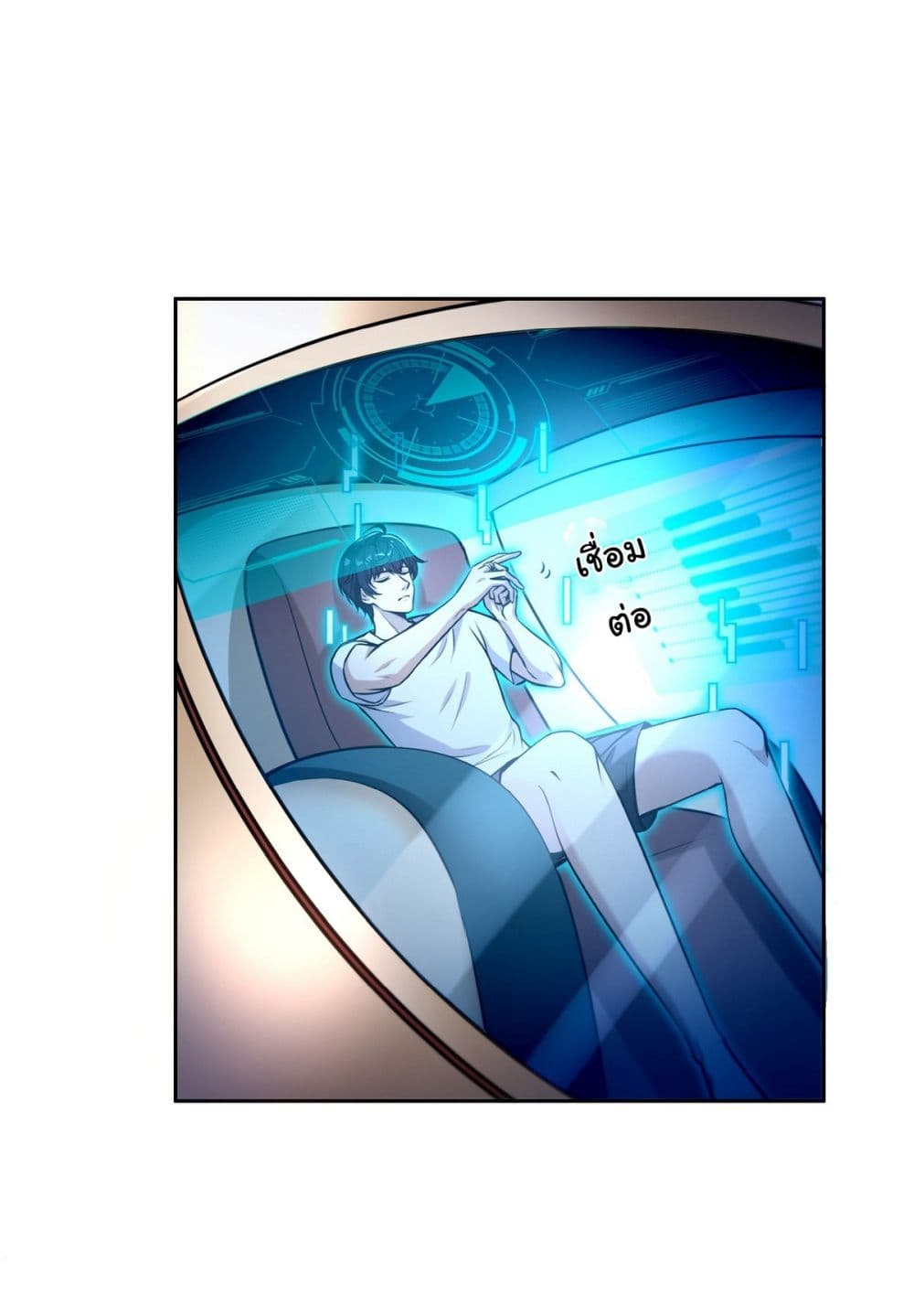 I Took Over the God of Death and Counterattacked to Become the King page 27