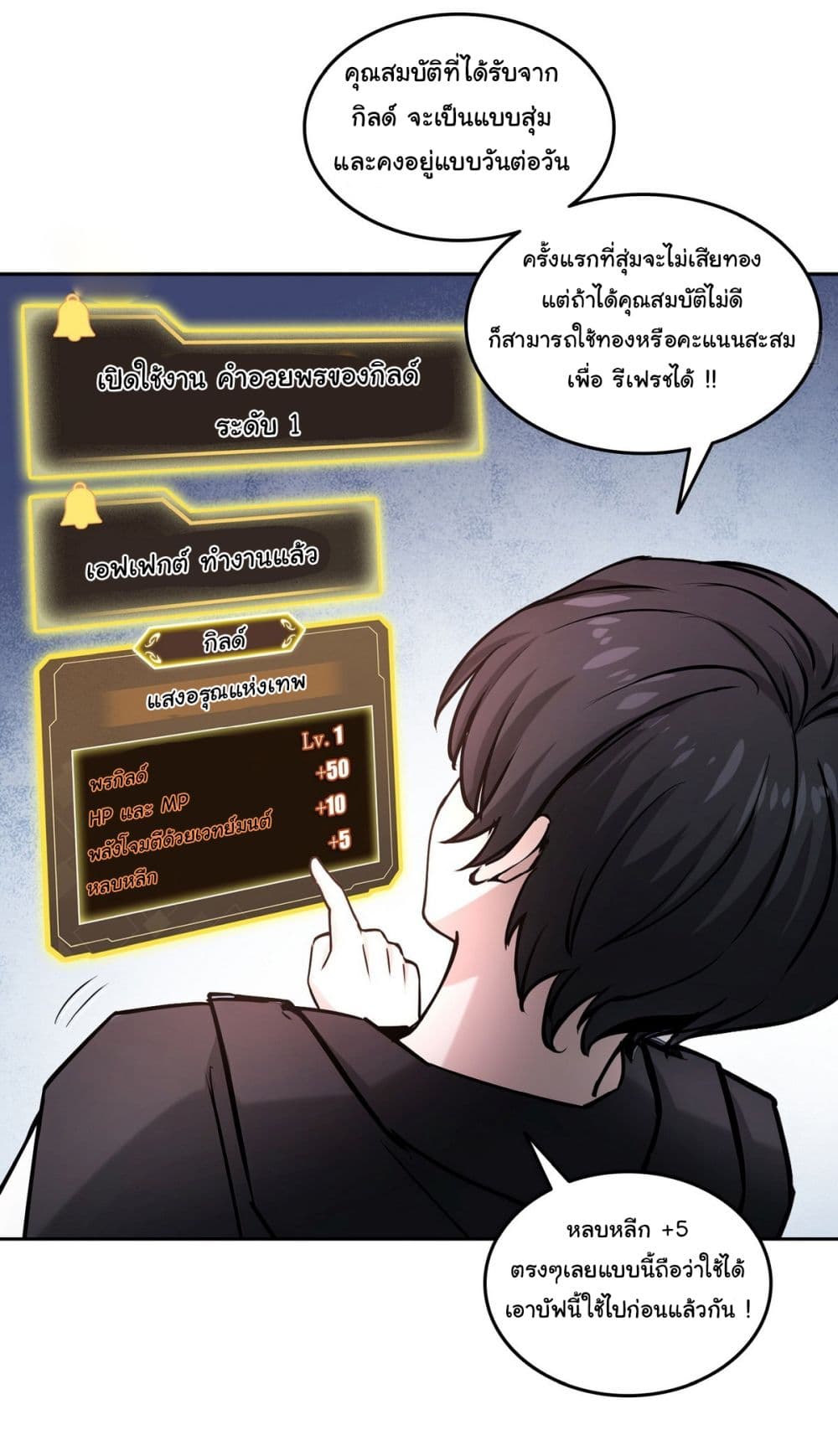 I Took Over the God of Death and Counterattacked to Become the King page 13