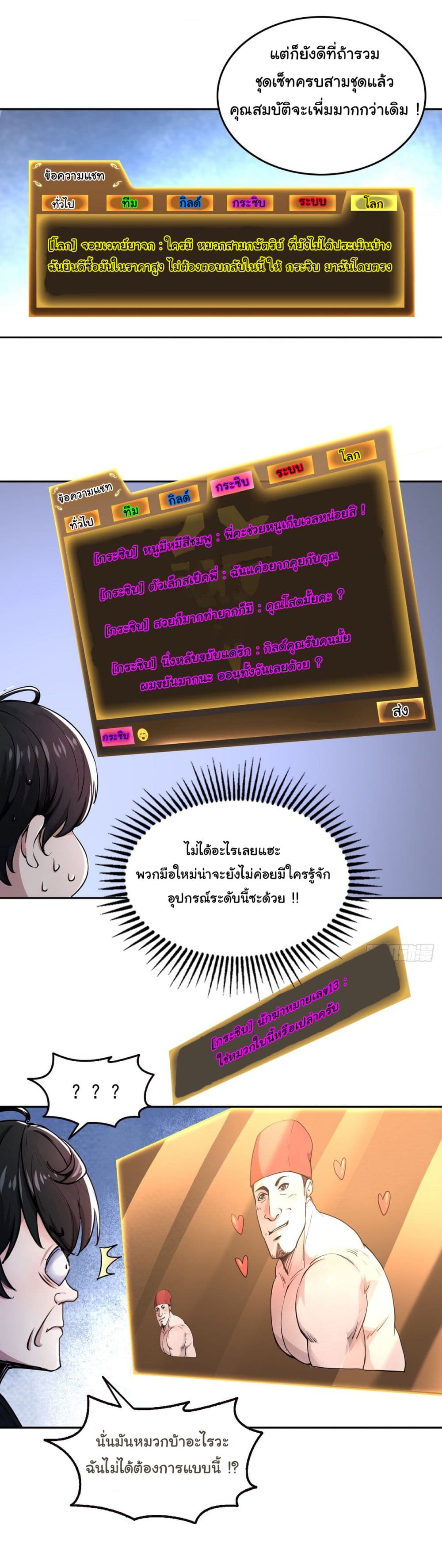 I Took Over the God of Death and Counterattacked to Become the King page 15