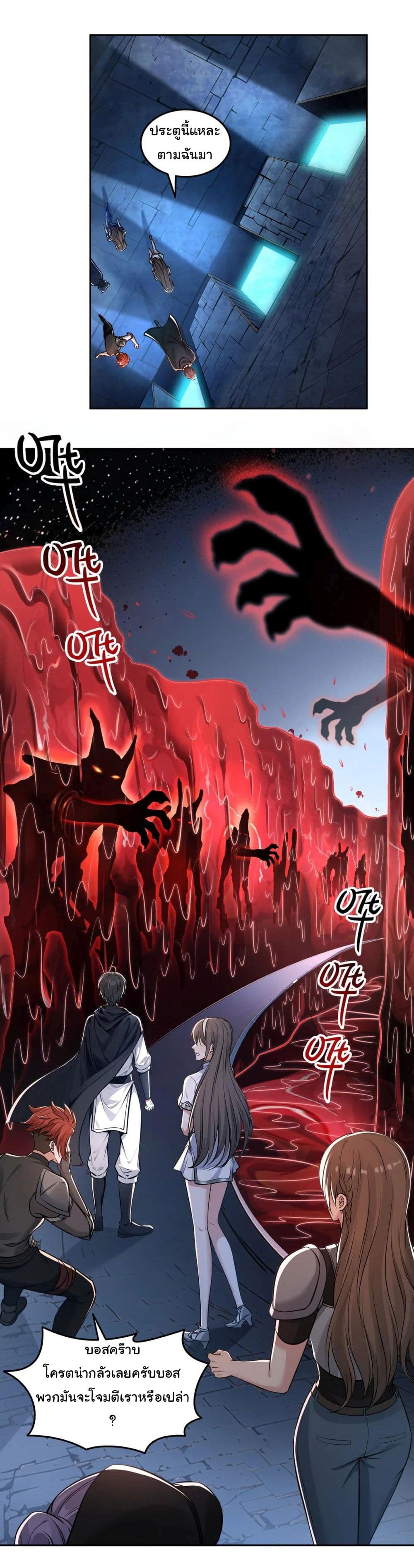 I Took Over the God of Death and Counterattacked to Become the King page 13