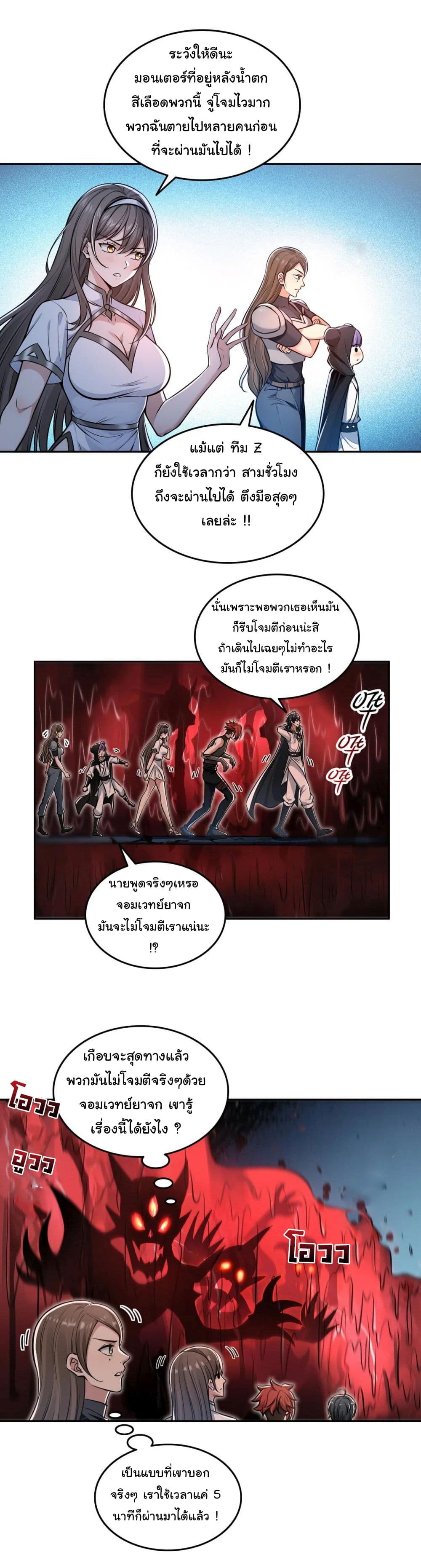 I Took Over the God of Death and Counterattacked to Become the King page 14