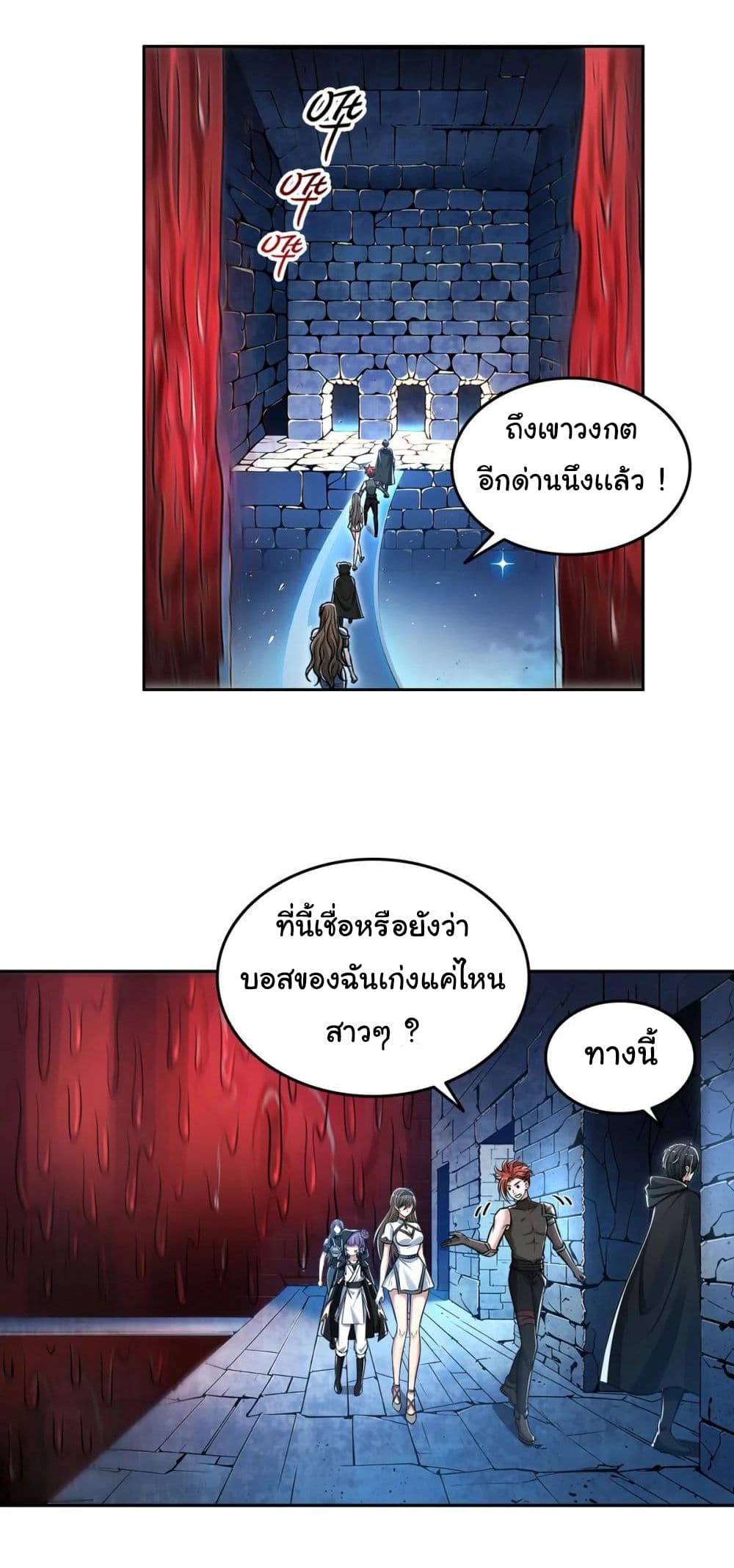 I Took Over the God of Death and Counterattacked to Become the King page 15