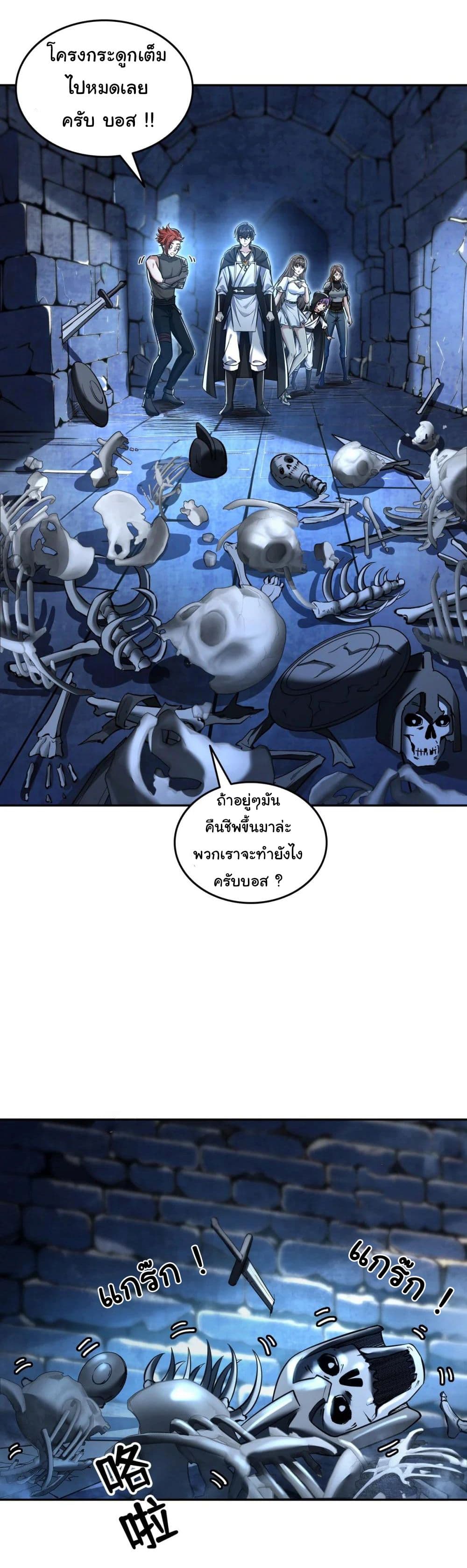 I Took Over the God of Death and Counterattacked to Become the King page 16