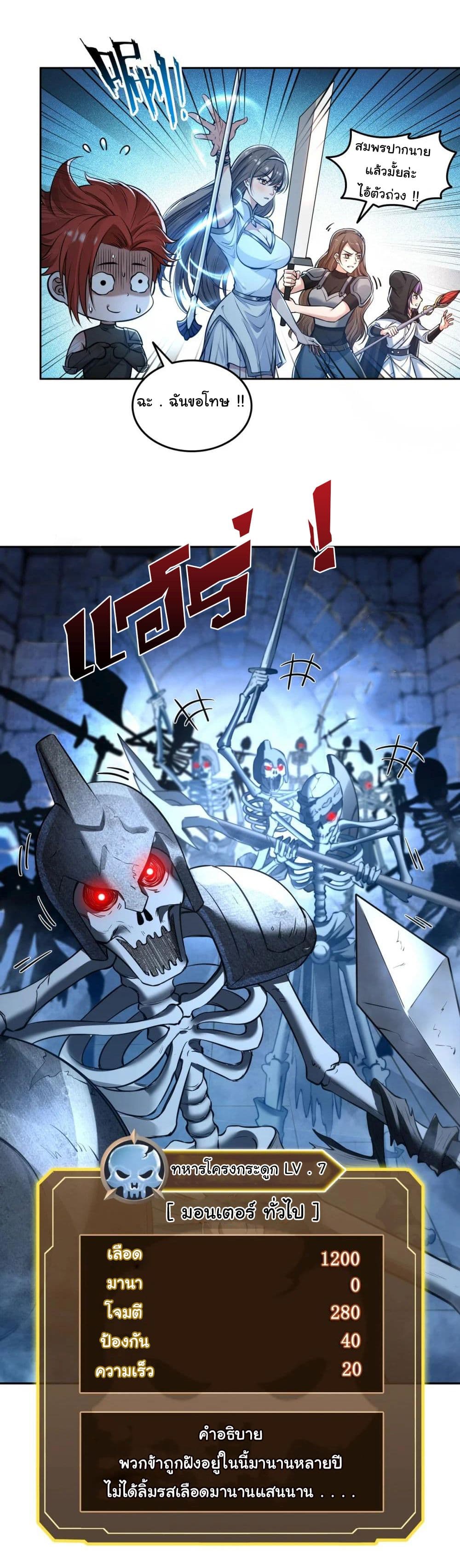 I Took Over the God of Death and Counterattacked to Become the King page 17
