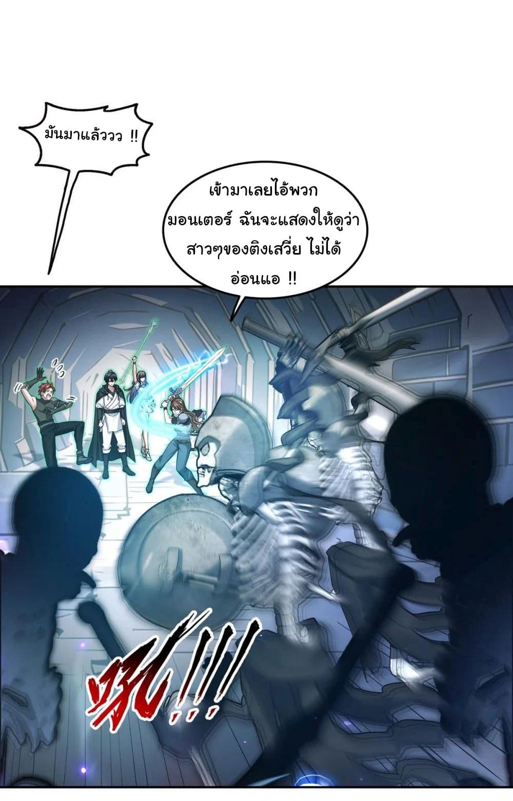 I Took Over the God of Death and Counterattacked to Become the King page 2