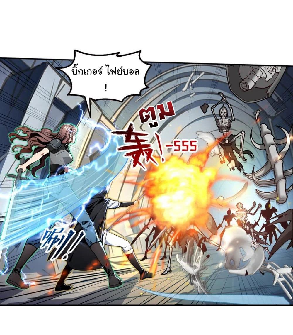 I Took Over the God of Death and Counterattacked to Become the King page 4