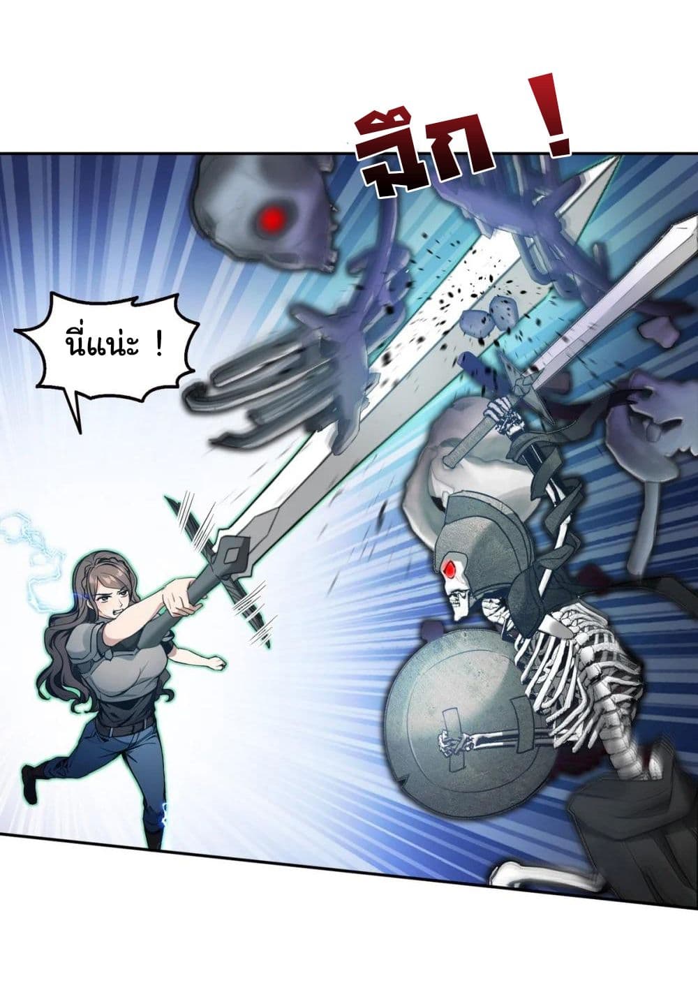 I Took Over the God of Death and Counterattacked to Become the King page 5