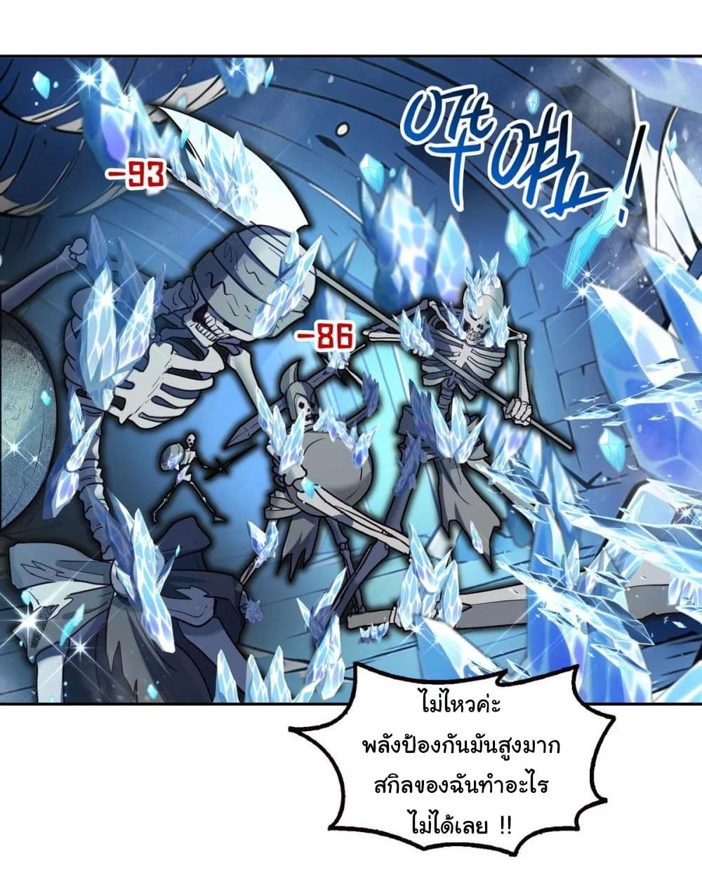 I Took Over the God of Death and Counterattacked to Become the King page 8