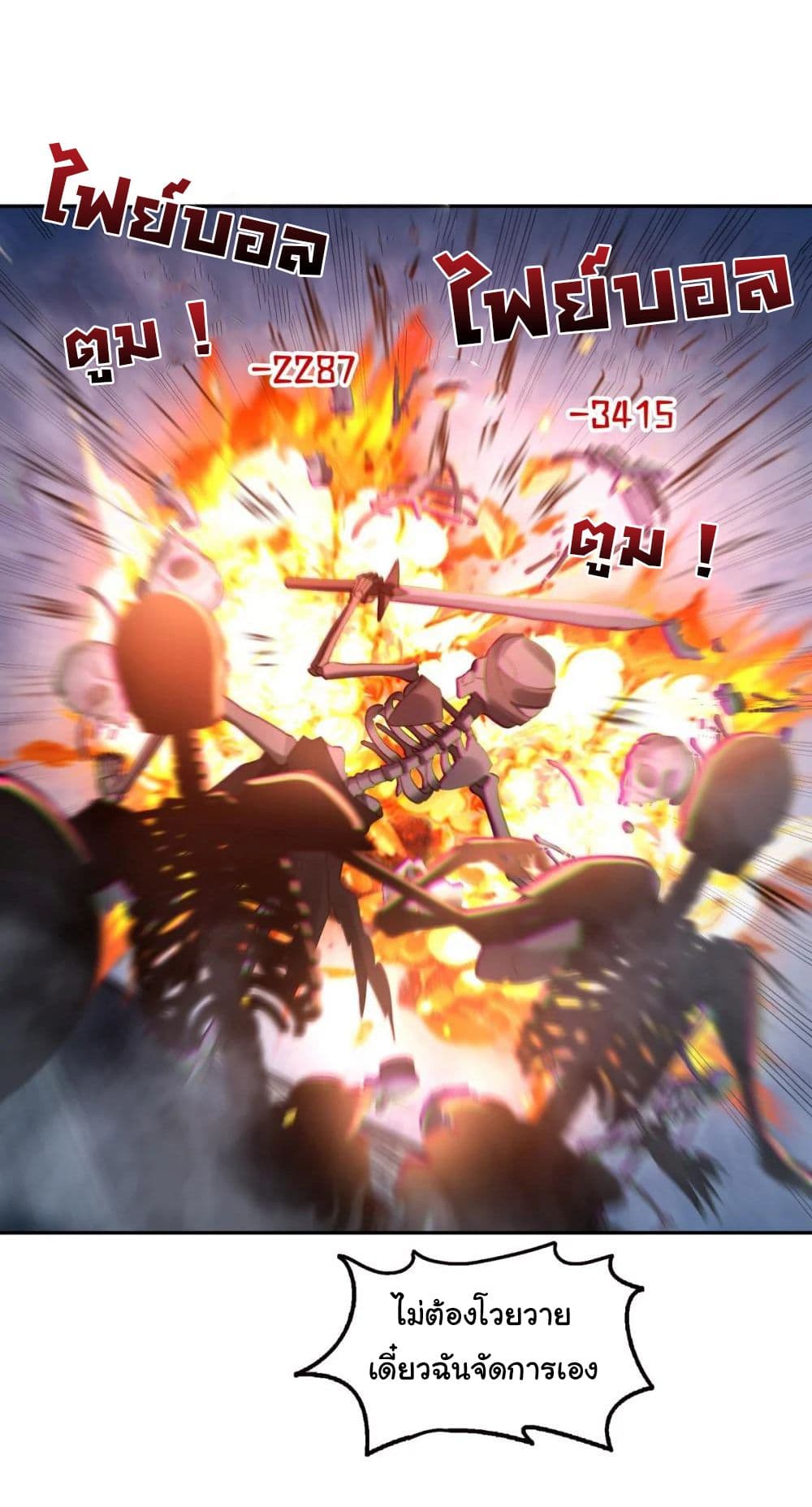 I Took Over the God of Death and Counterattacked to Become the King page 10