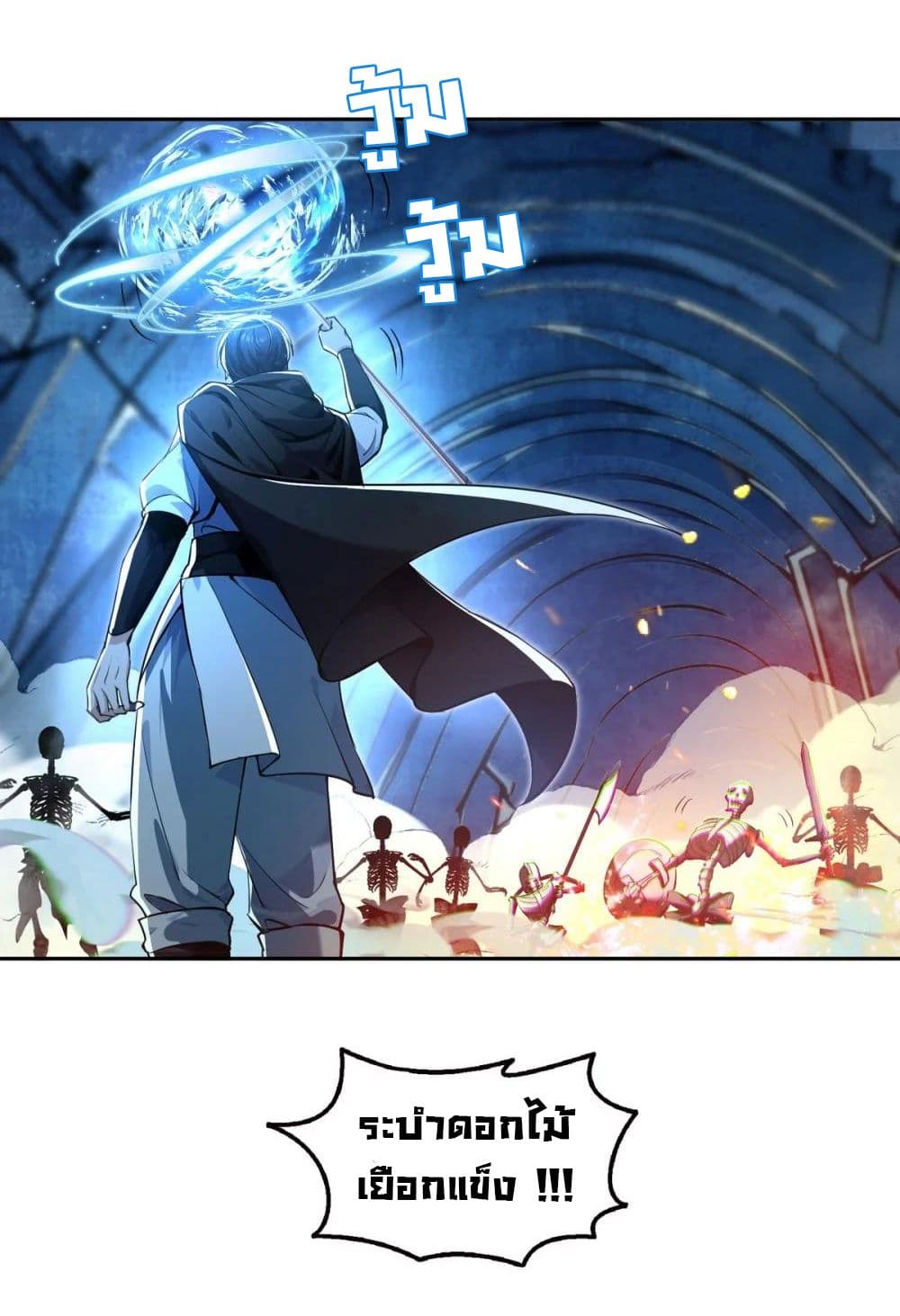 I Took Over the God of Death and Counterattacked to Become the King page 11