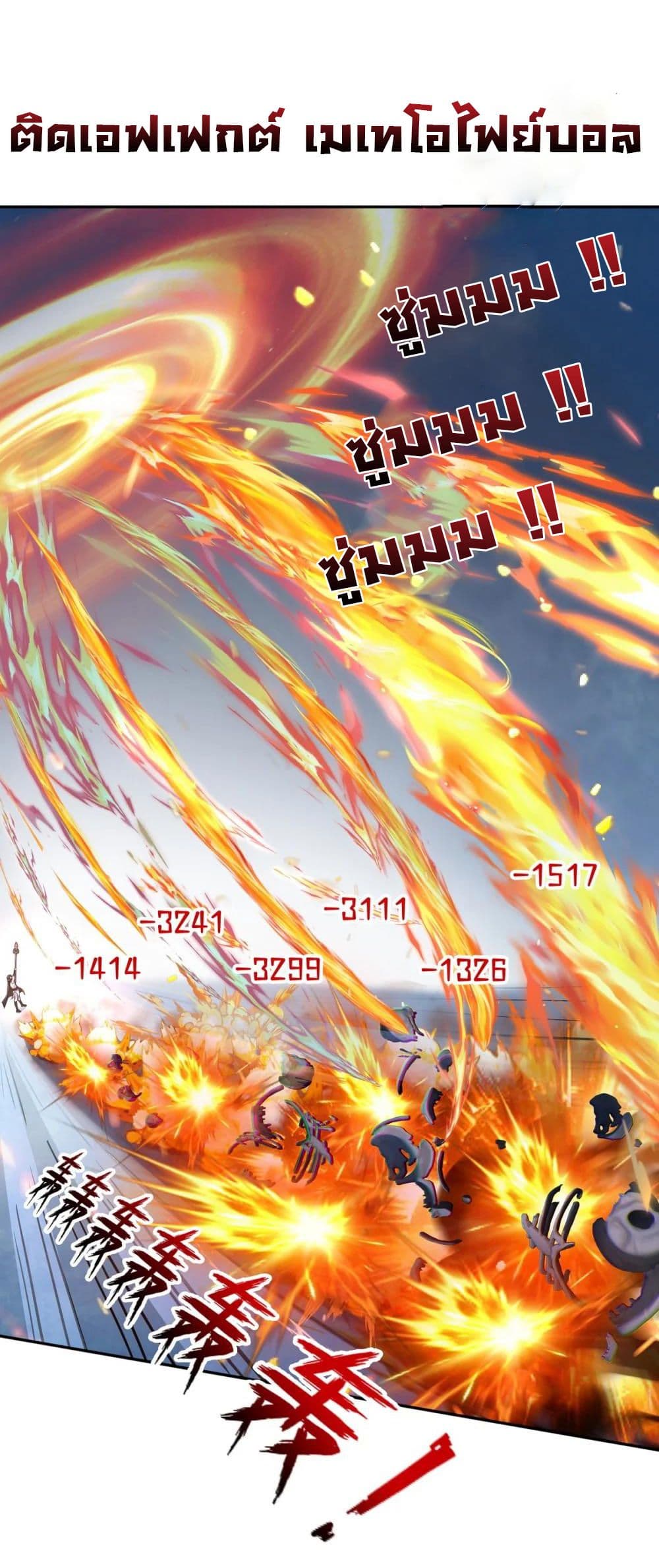 I Took Over the God of Death and Counterattacked to Become the King page 13