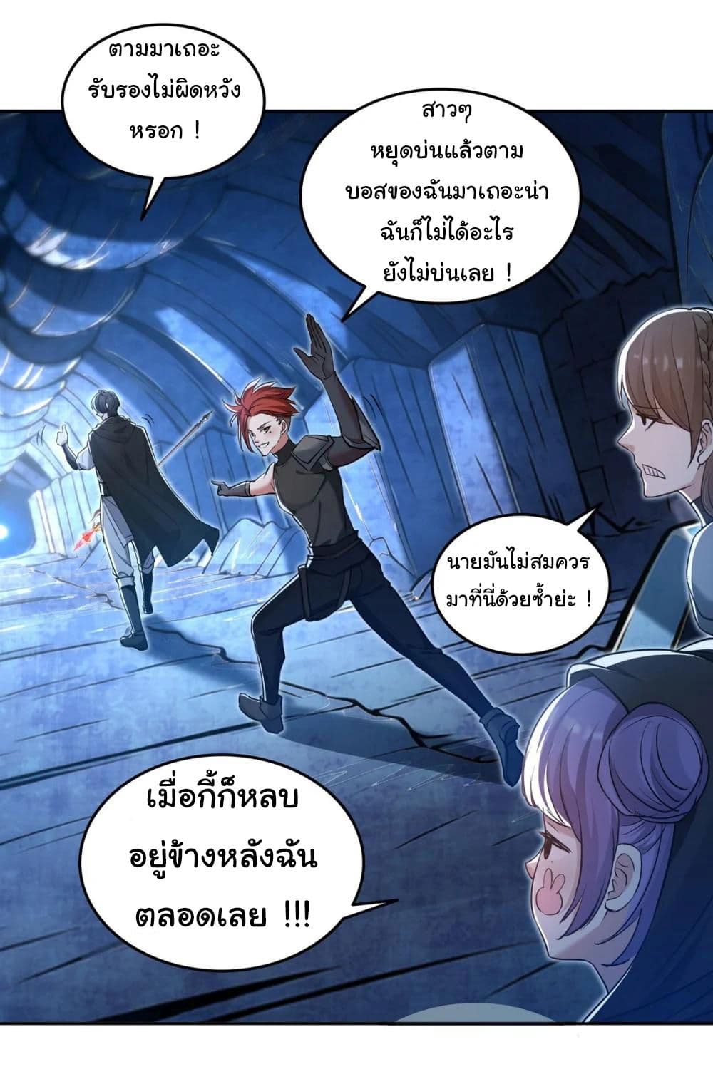 I Took Over the God of Death and Counterattacked to Become the King page 18