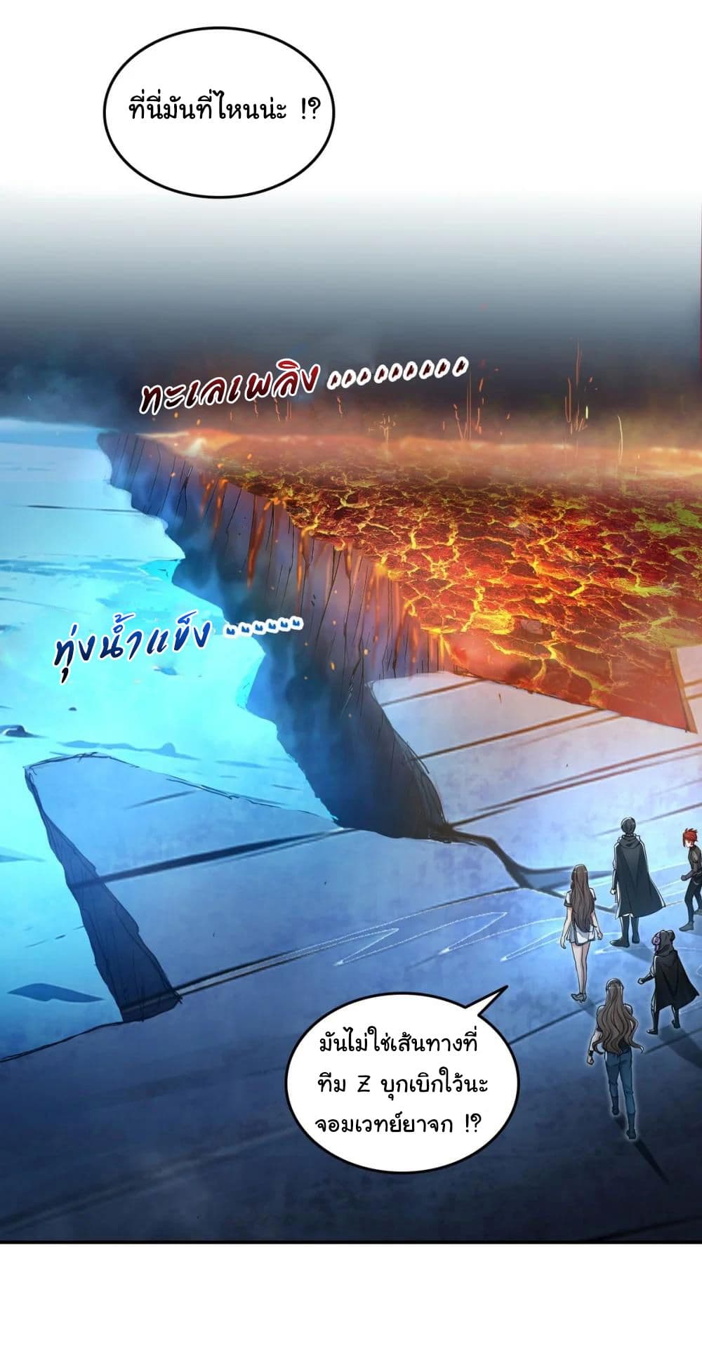 I Took Over the God of Death and Counterattacked to Become the King page 19