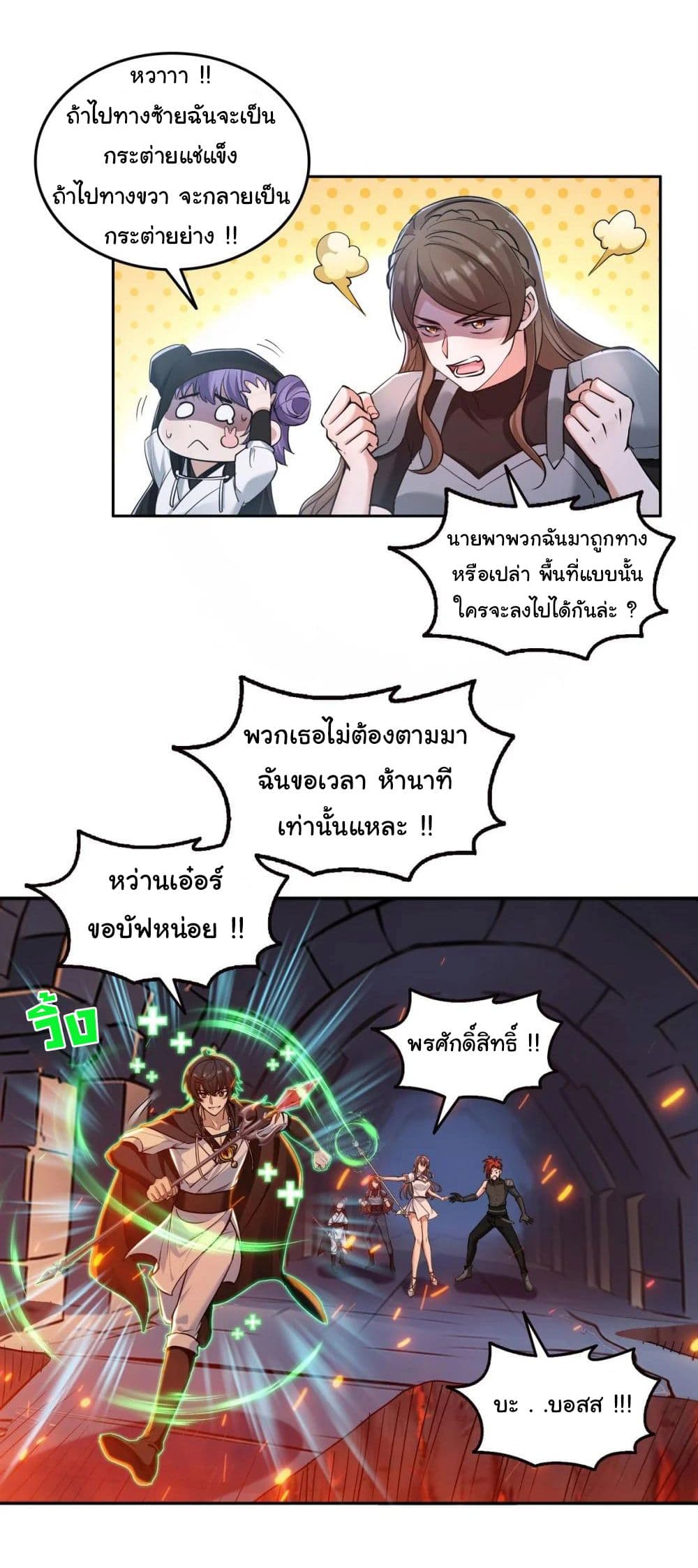 I Took Over the God of Death and Counterattacked to Become the King page 20
