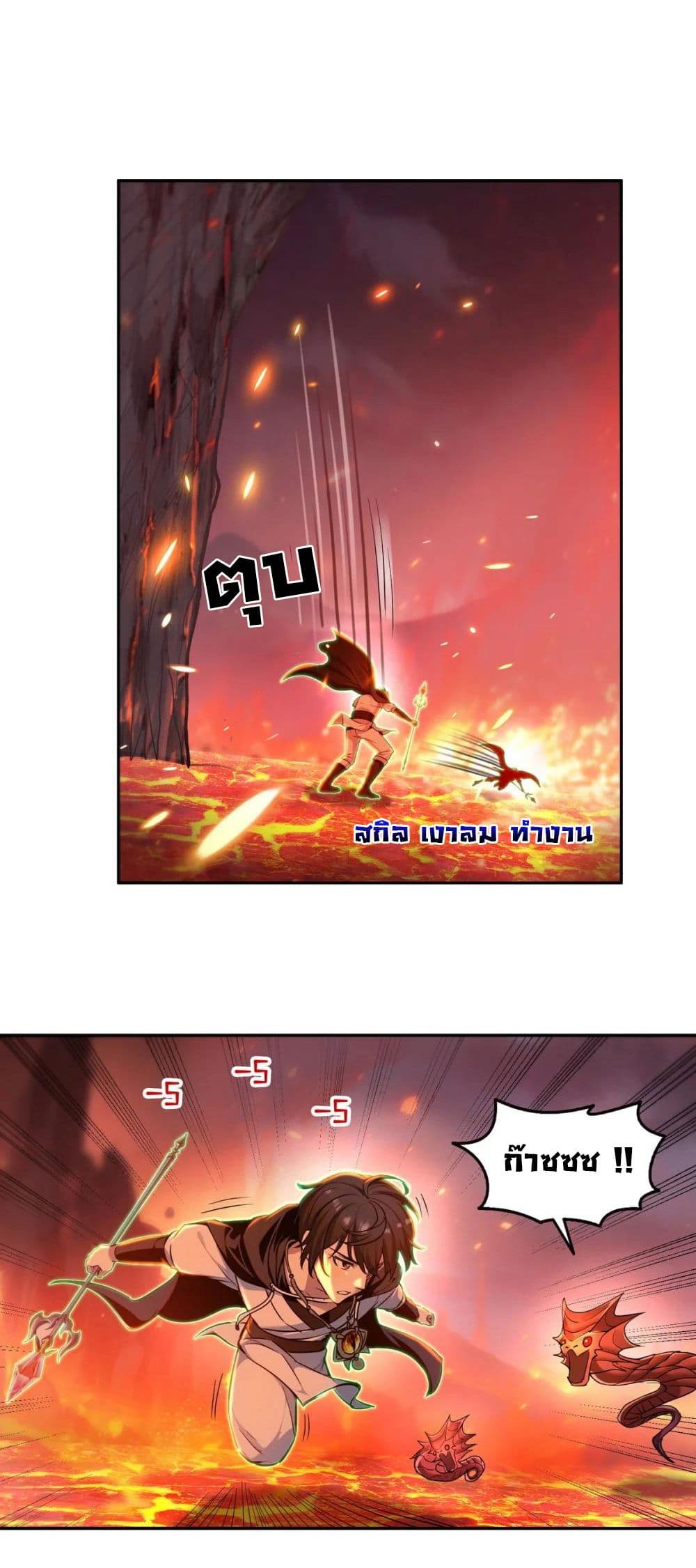 I Took Over the God of Death and Counterattacked to Become the King page 21