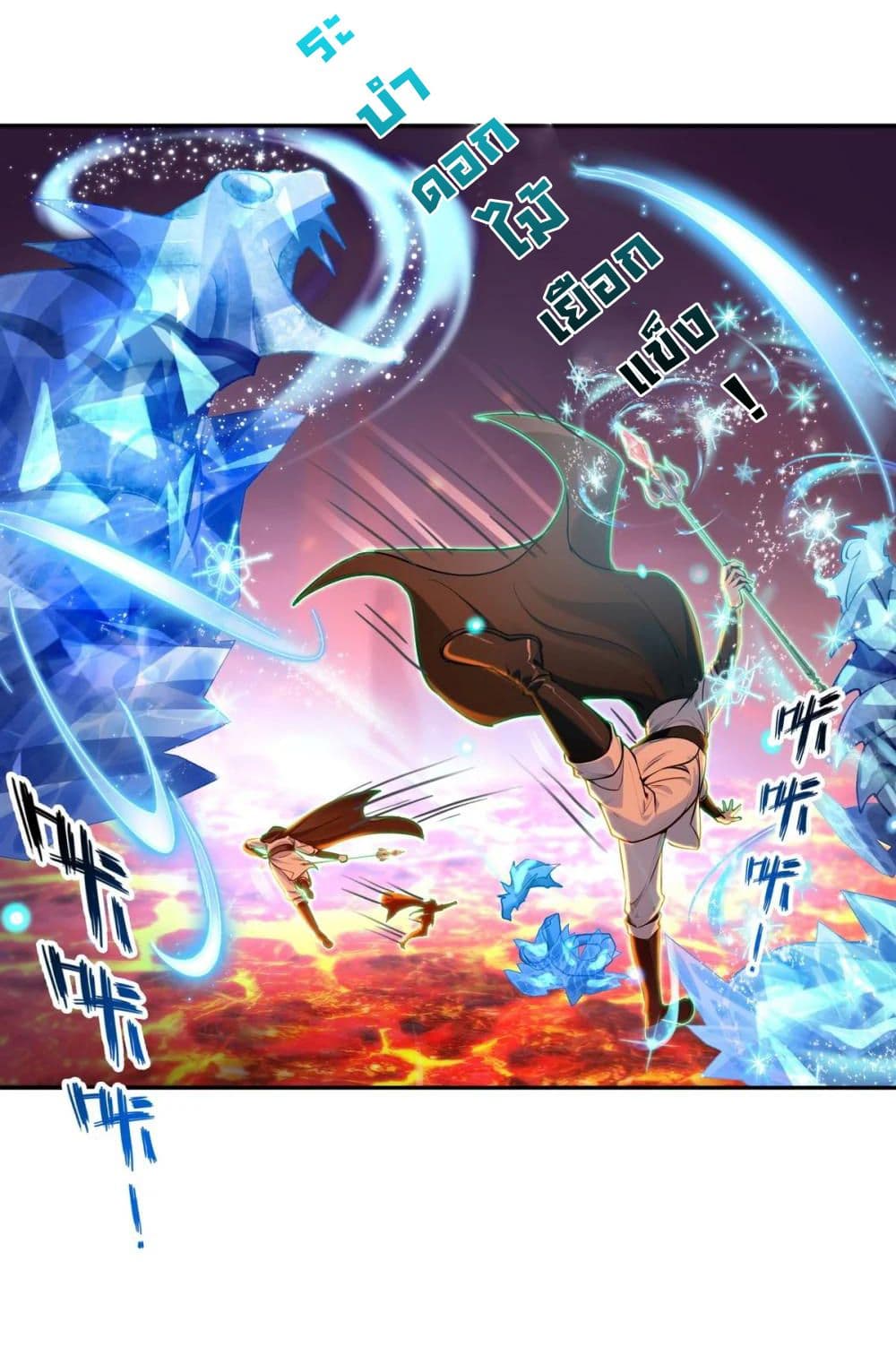 I Took Over the God of Death and Counterattacked to Become the King page 22