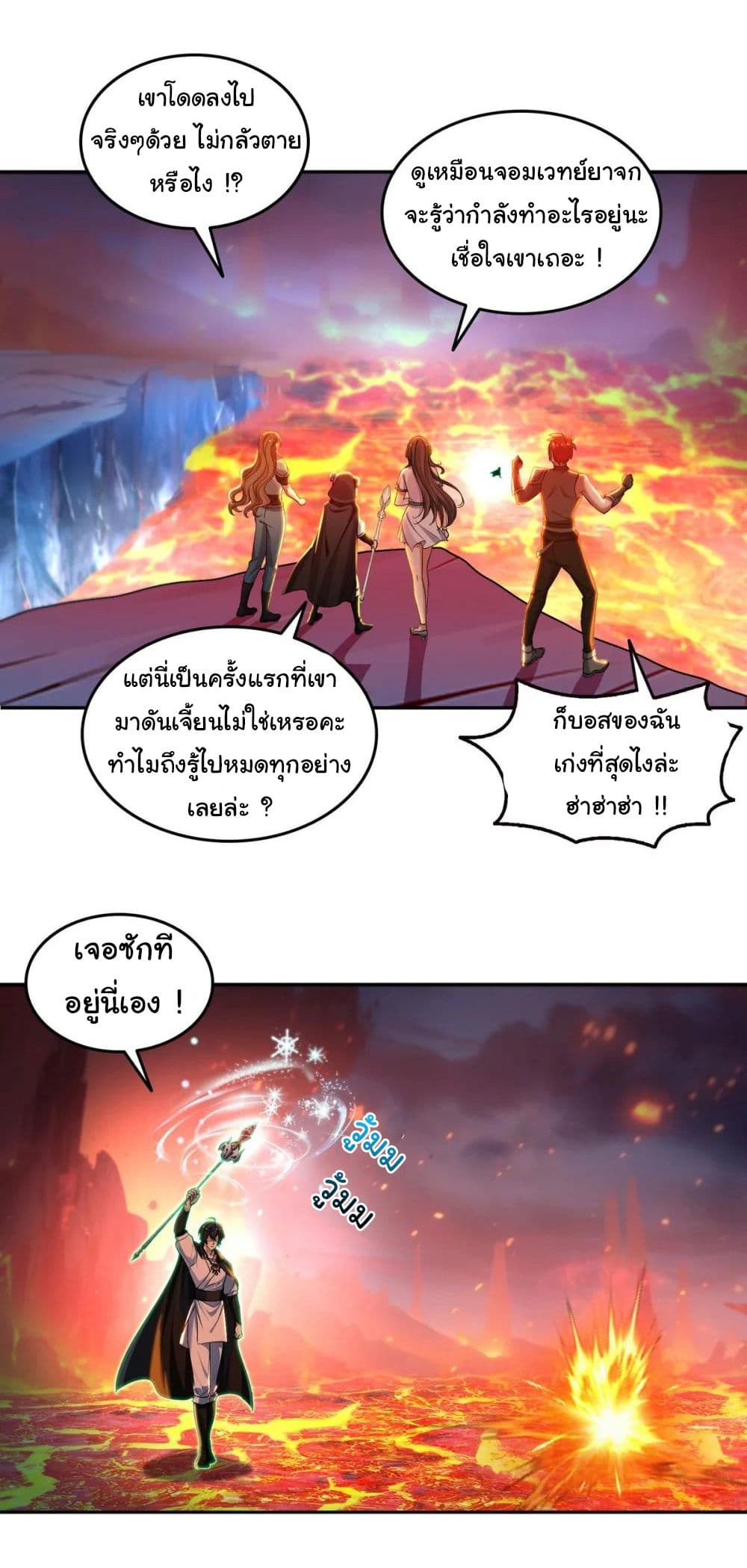 I Took Over the God of Death and Counterattacked to Become the King page 23