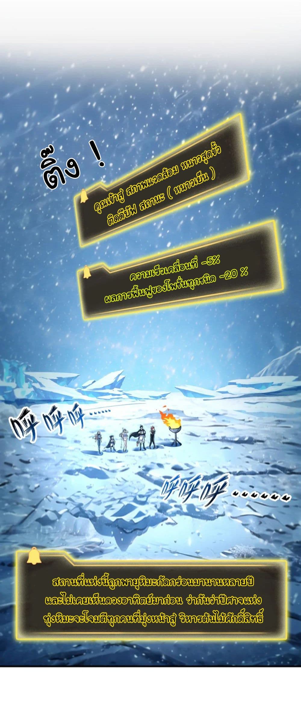I Took Over the God of Death and Counterattacked to Become the King page 27