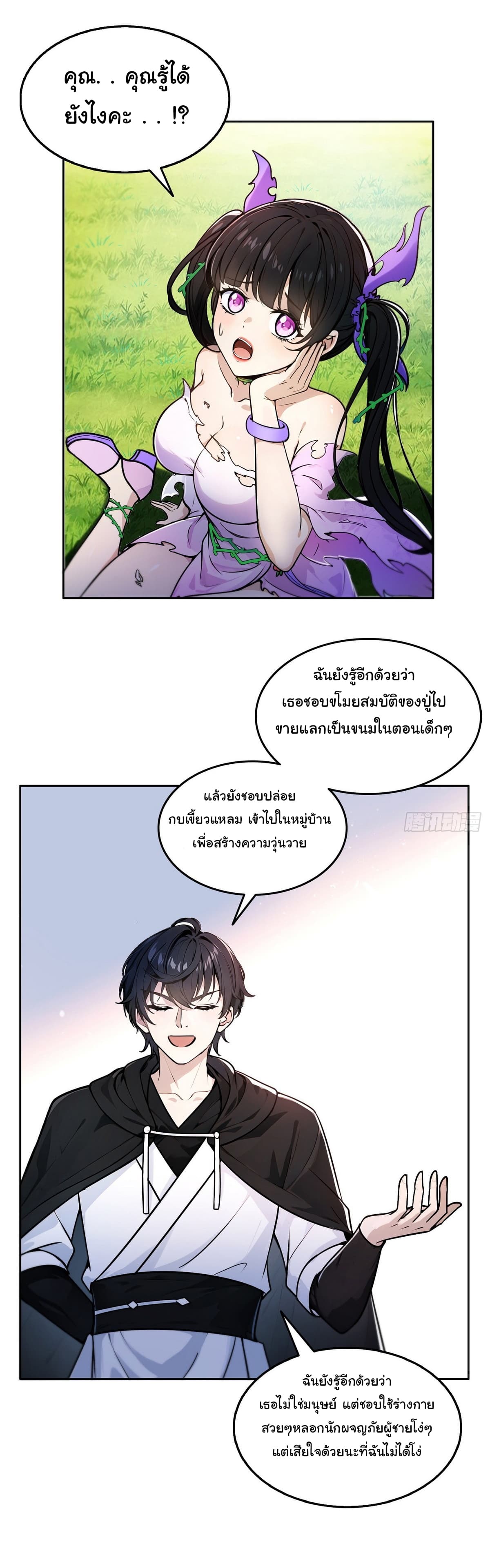 I Took Over the God of Death and Counterattacked to Become the King page 16