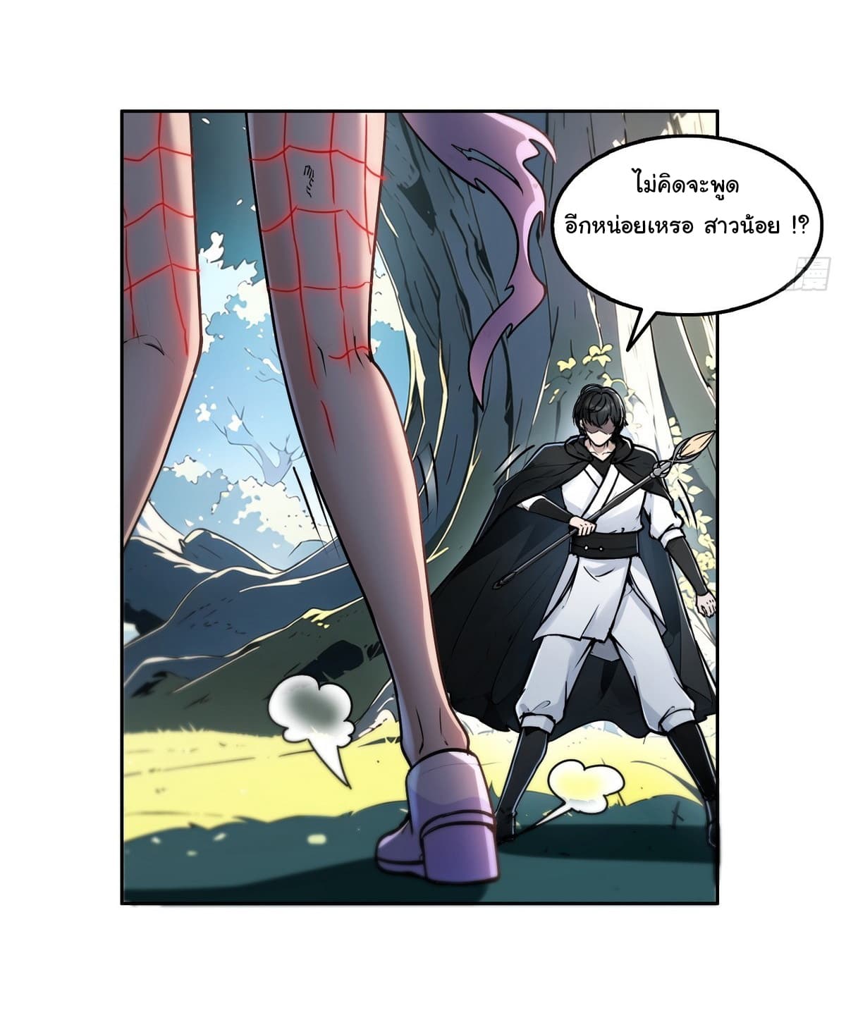 I Took Over the God of Death and Counterattacked to Become the King page 17