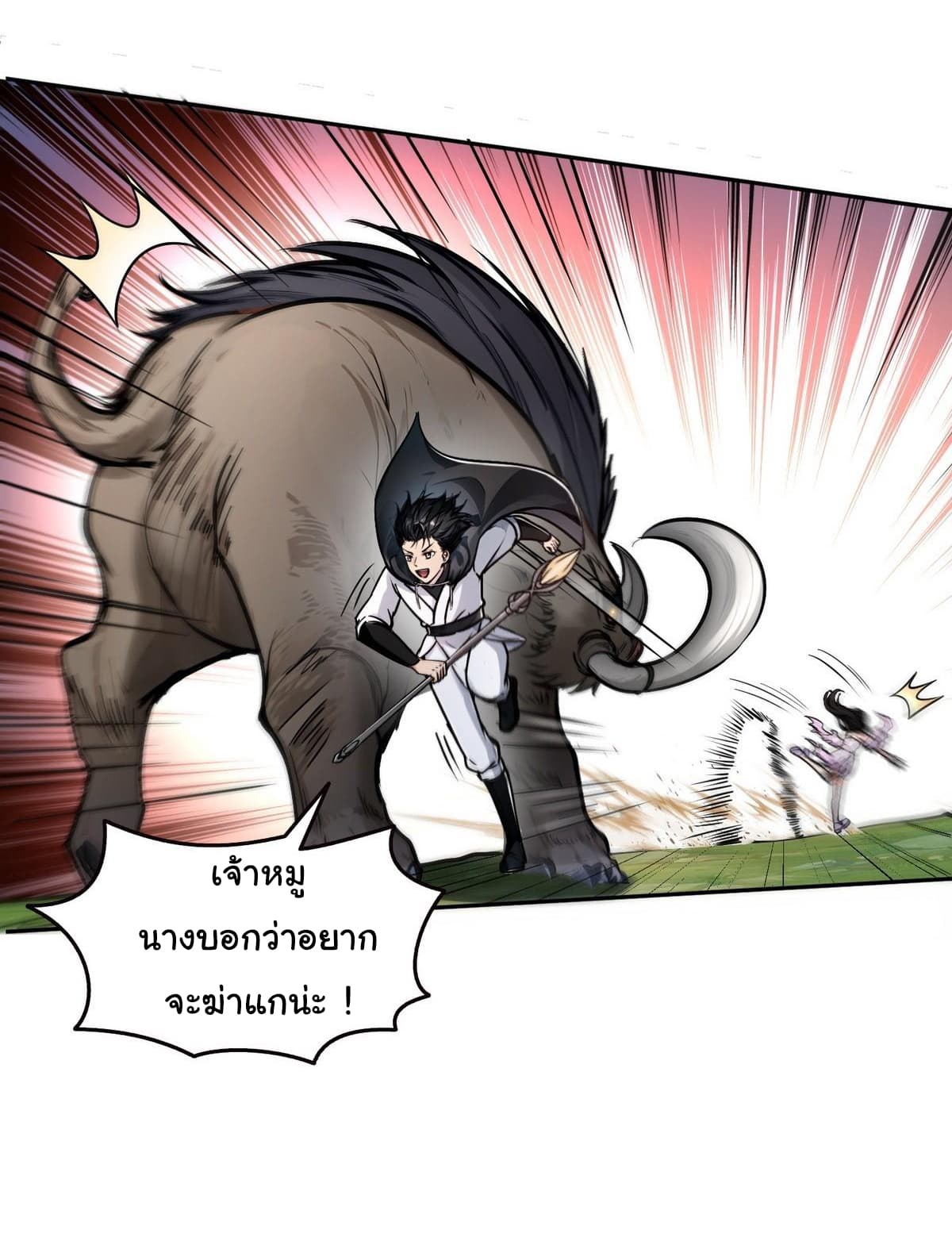 I Took Over the God of Death and Counterattacked to Become the King page 20