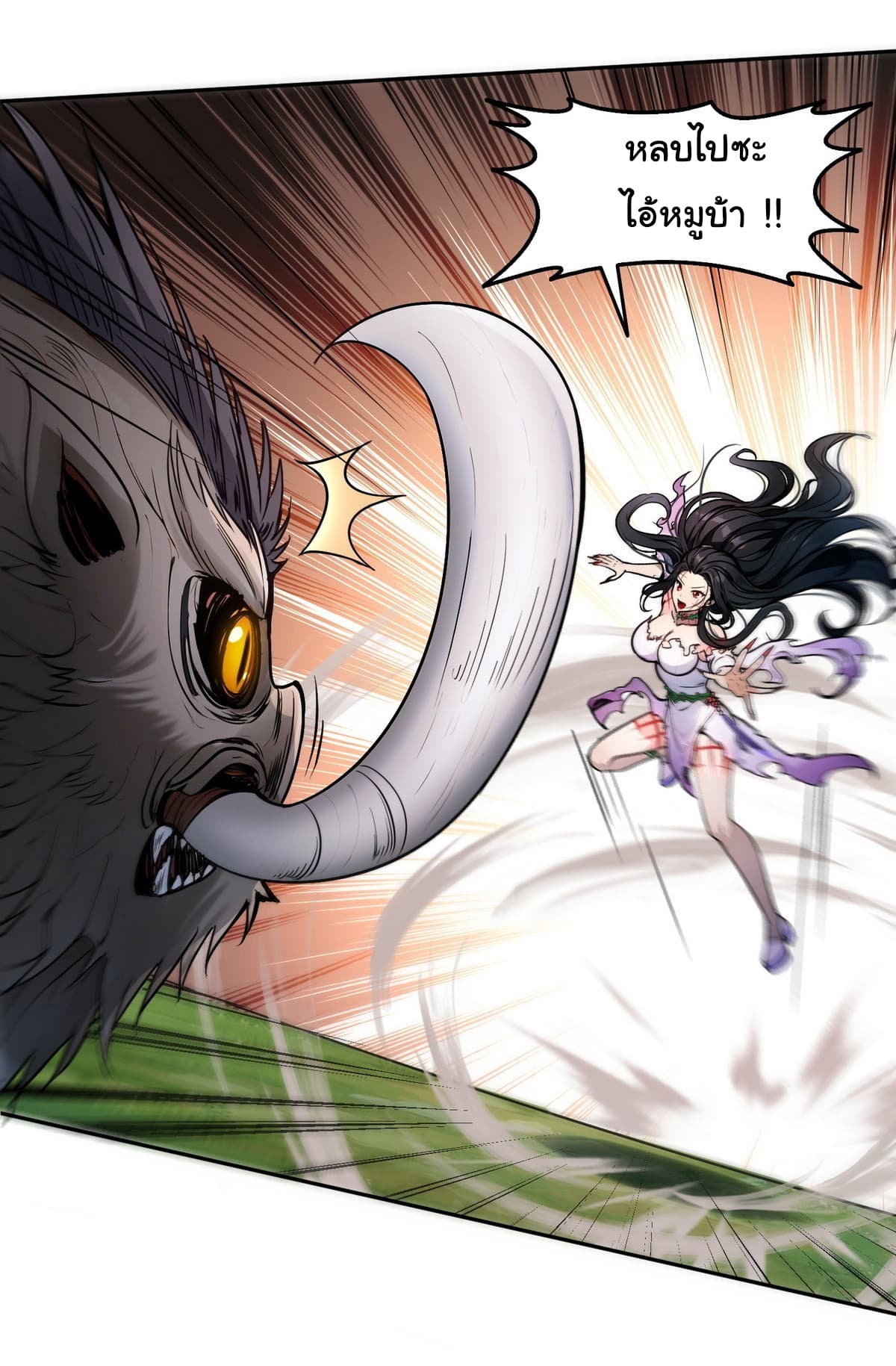 I Took Over the God of Death and Counterattacked to Become the King page 21