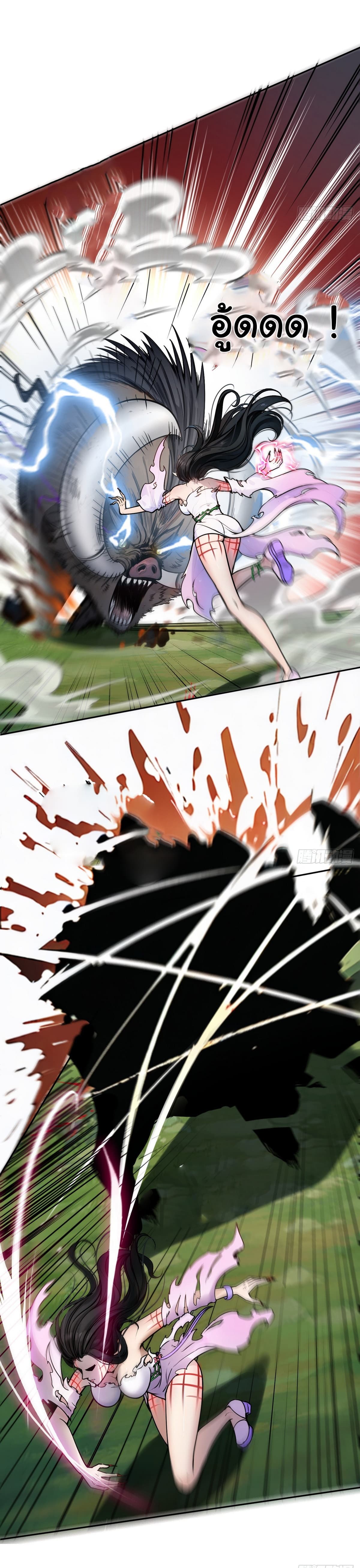 I Took Over the God of Death and Counterattacked to Become the King page 23