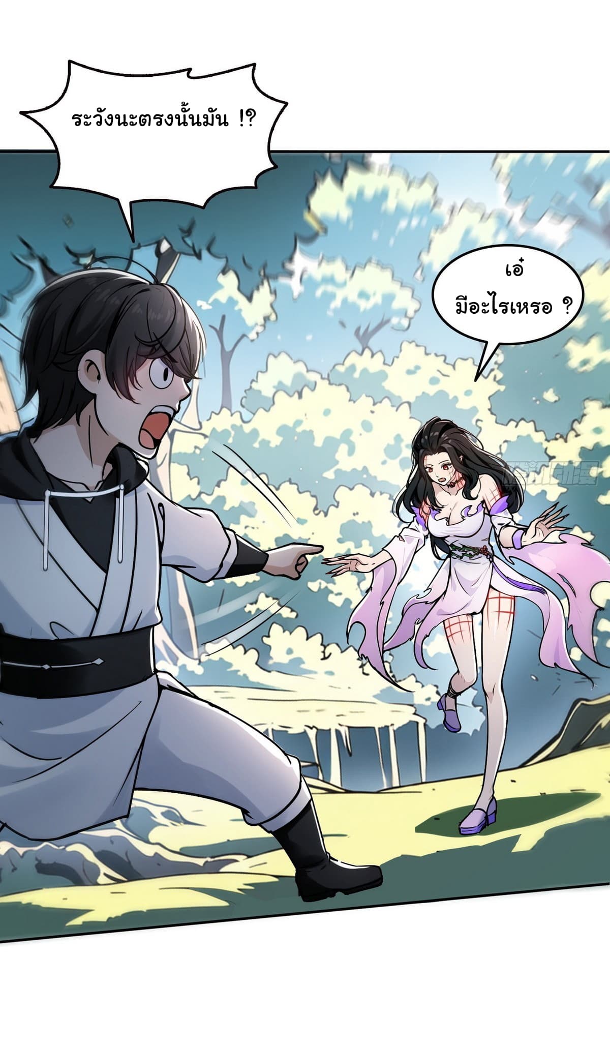 I Took Over the God of Death and Counterattacked to Become the King page 25