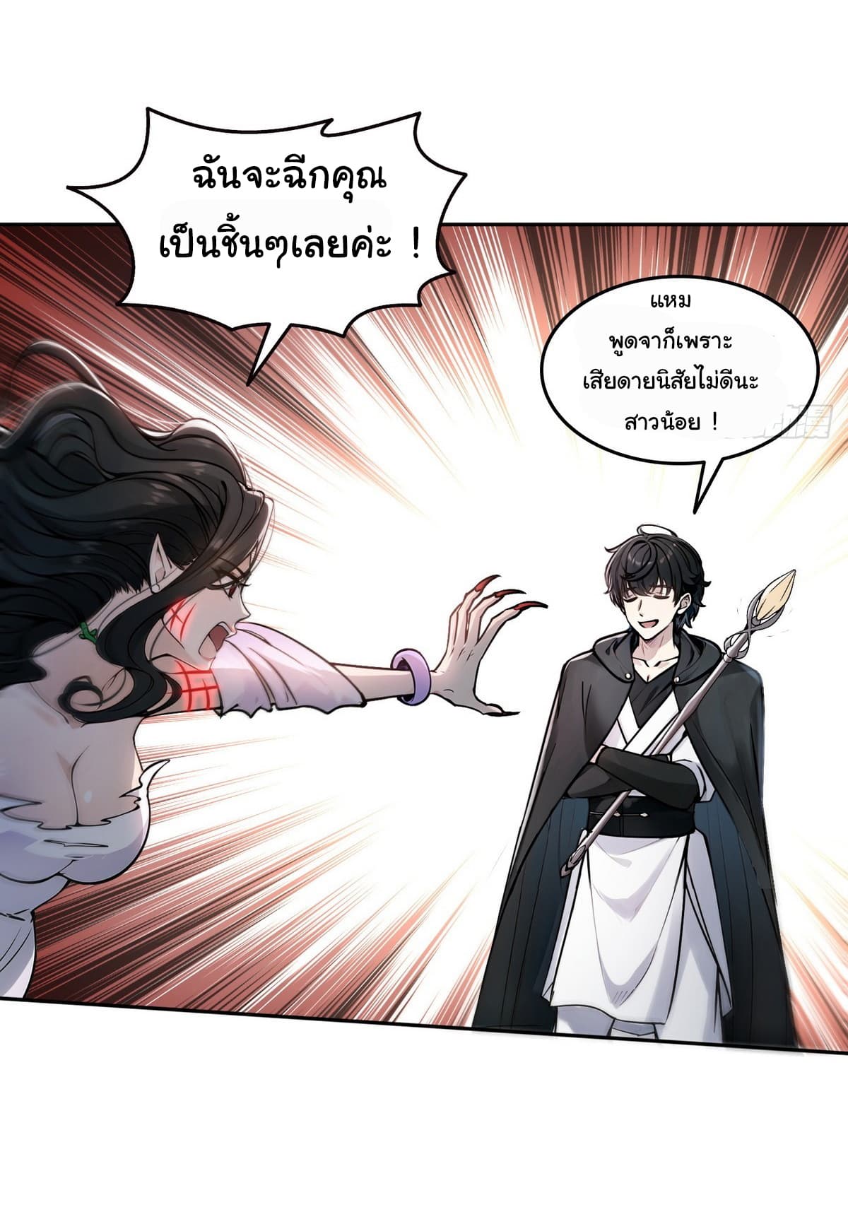 I Took Over the God of Death and Counterattacked to Become the King page 31