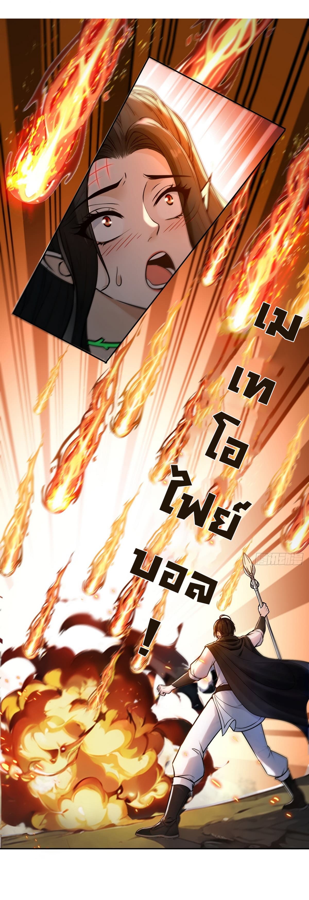 I Took Over the God of Death and Counterattacked to Become the King page 34
