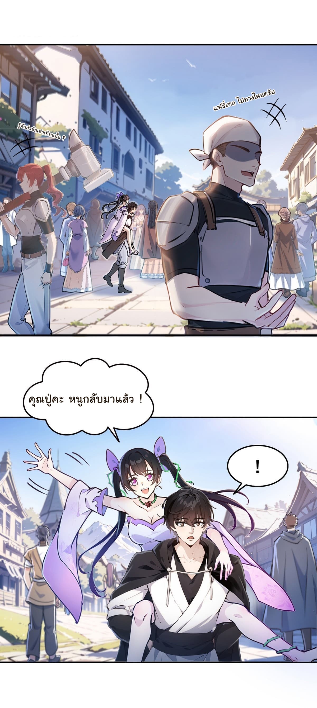 I Took Over the God of Death and Counterattacked to Become the King page 10