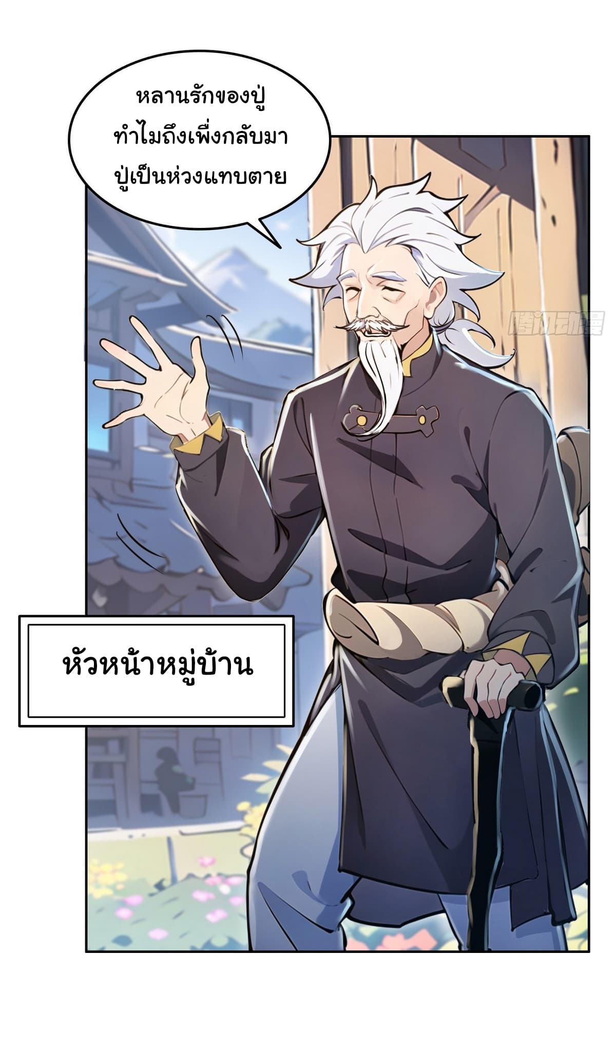 I Took Over the God of Death and Counterattacked to Become the King page 11
